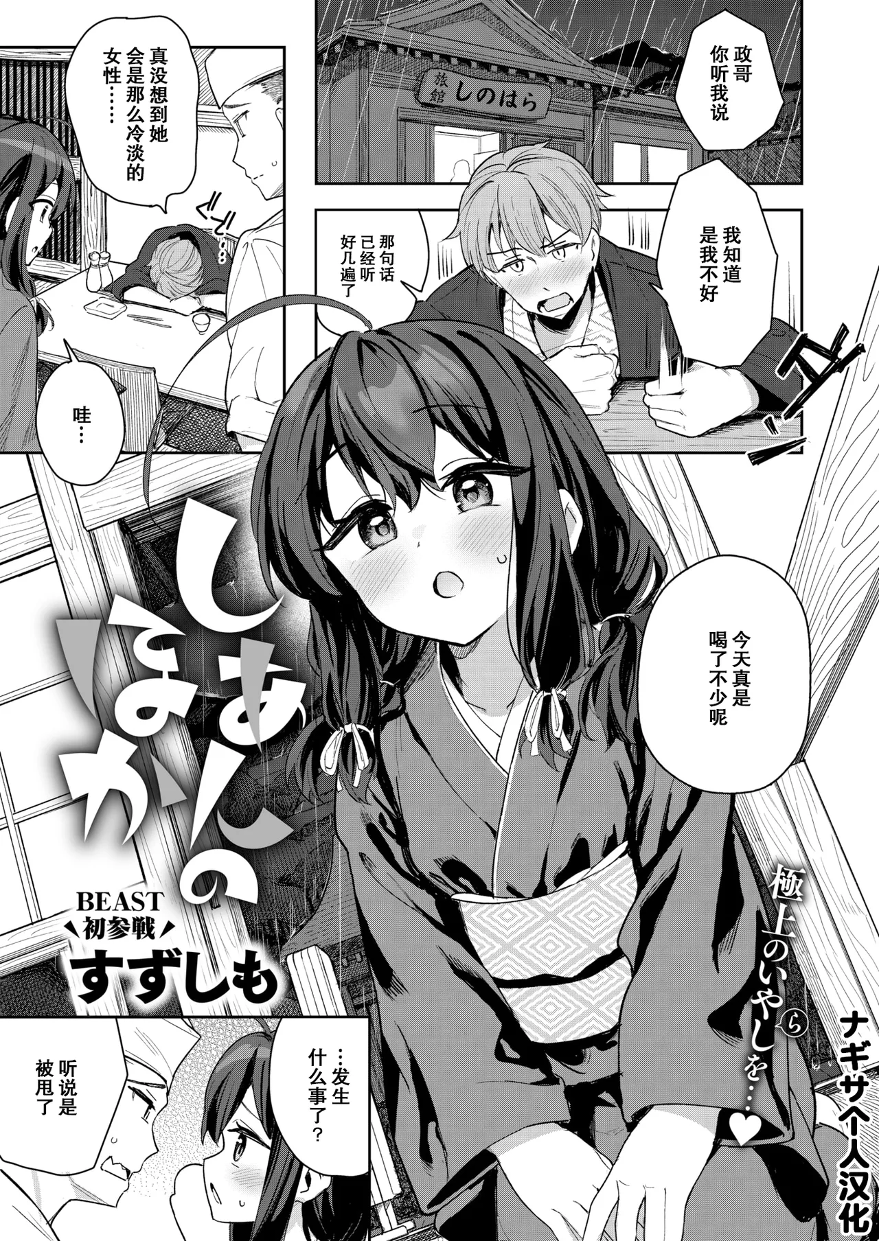 Shian no Hoka page 2 full