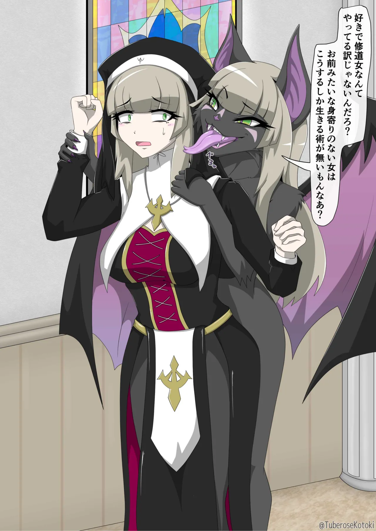 修道女獣化闇堕ち page 7 full