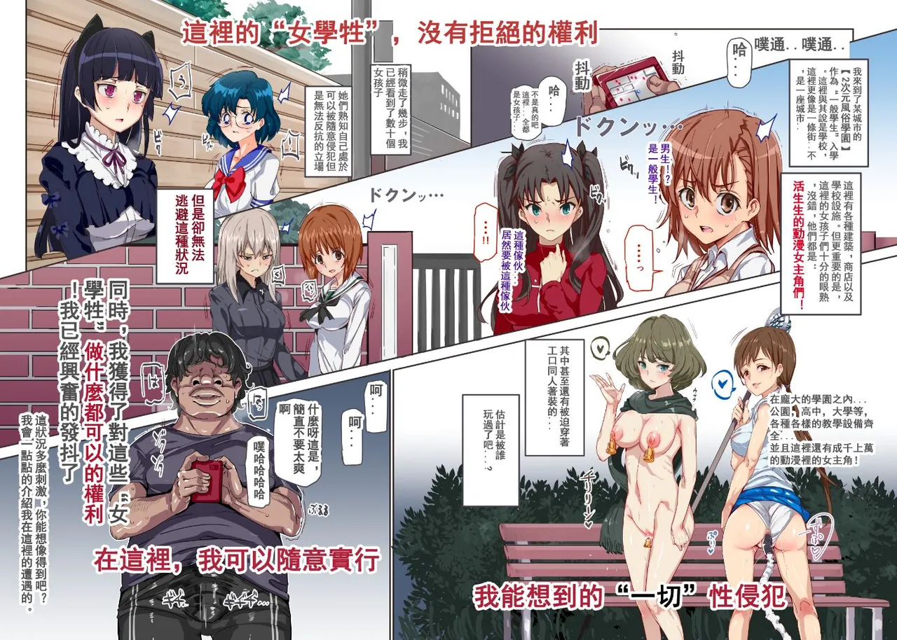 Oidemase!! 2-jigen Fuuzoku Gakuen+ Dai 2 Kukaku Chinrse） page 3 full