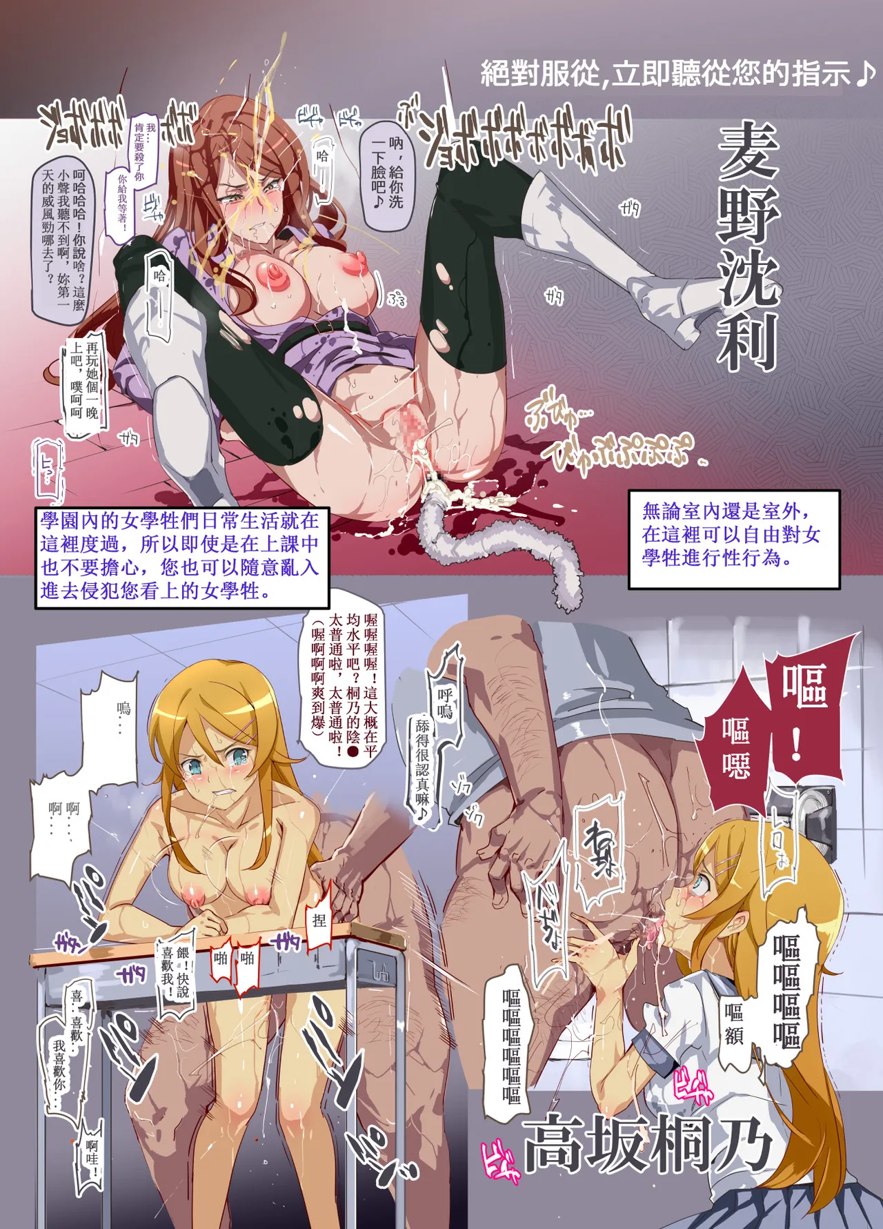 Oidemase!! 2-jigen Fuuzoku Gakuen+ Dai 2 Kukaku Chinrse） page 8 full