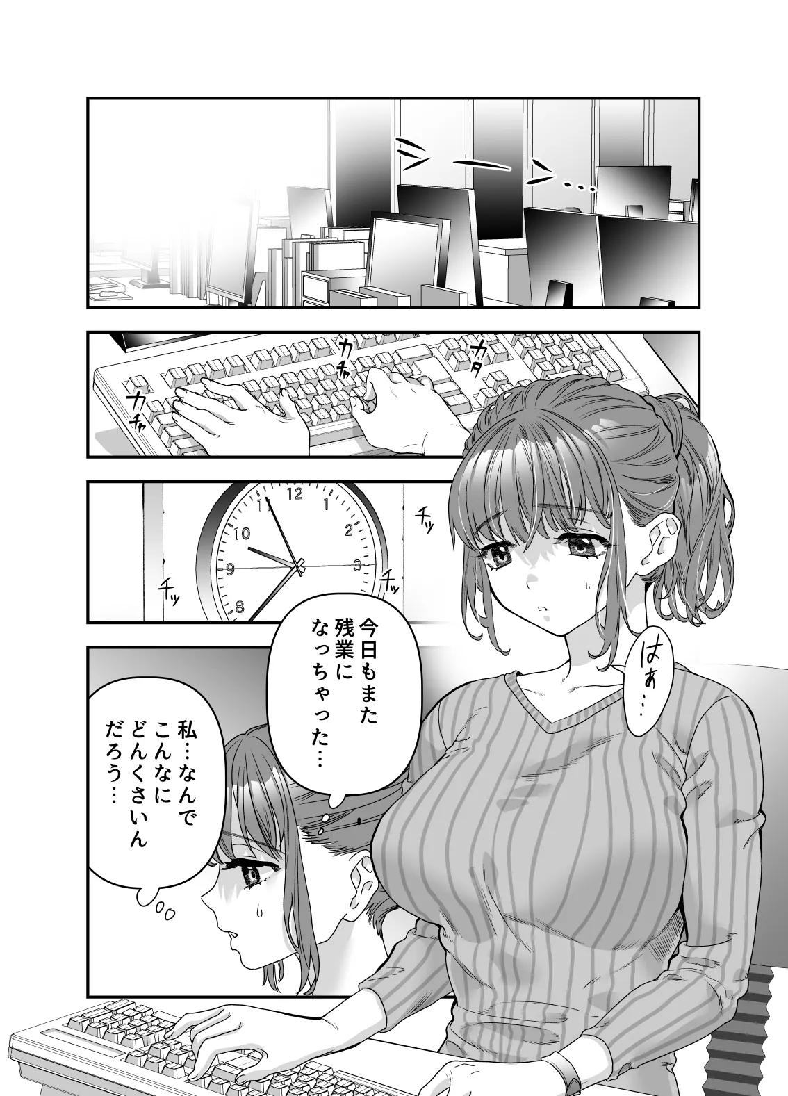 ちょっと悪い子になりたかっただけなのに page 5 full
