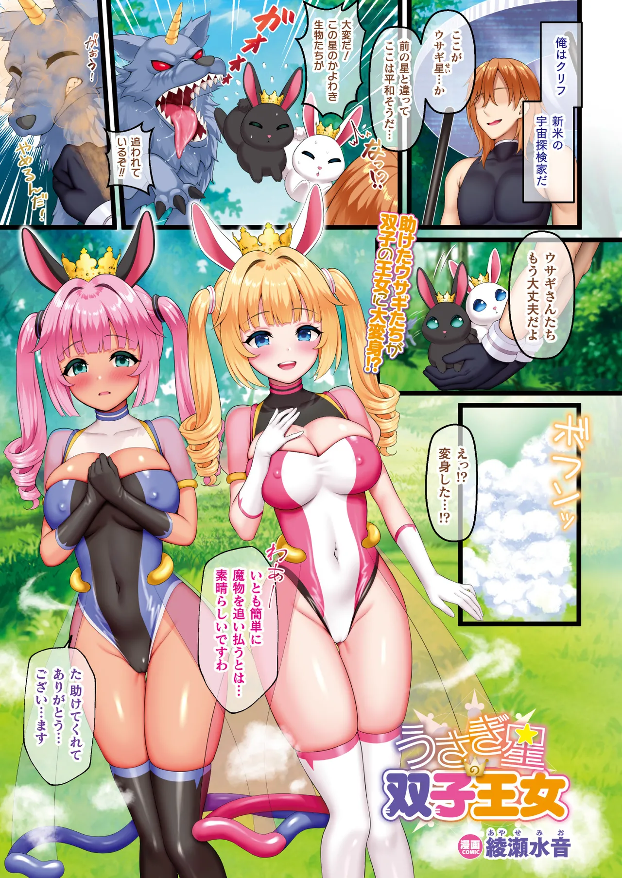 COMIC Unreal 2024-12 Vol. 112 page 3 full