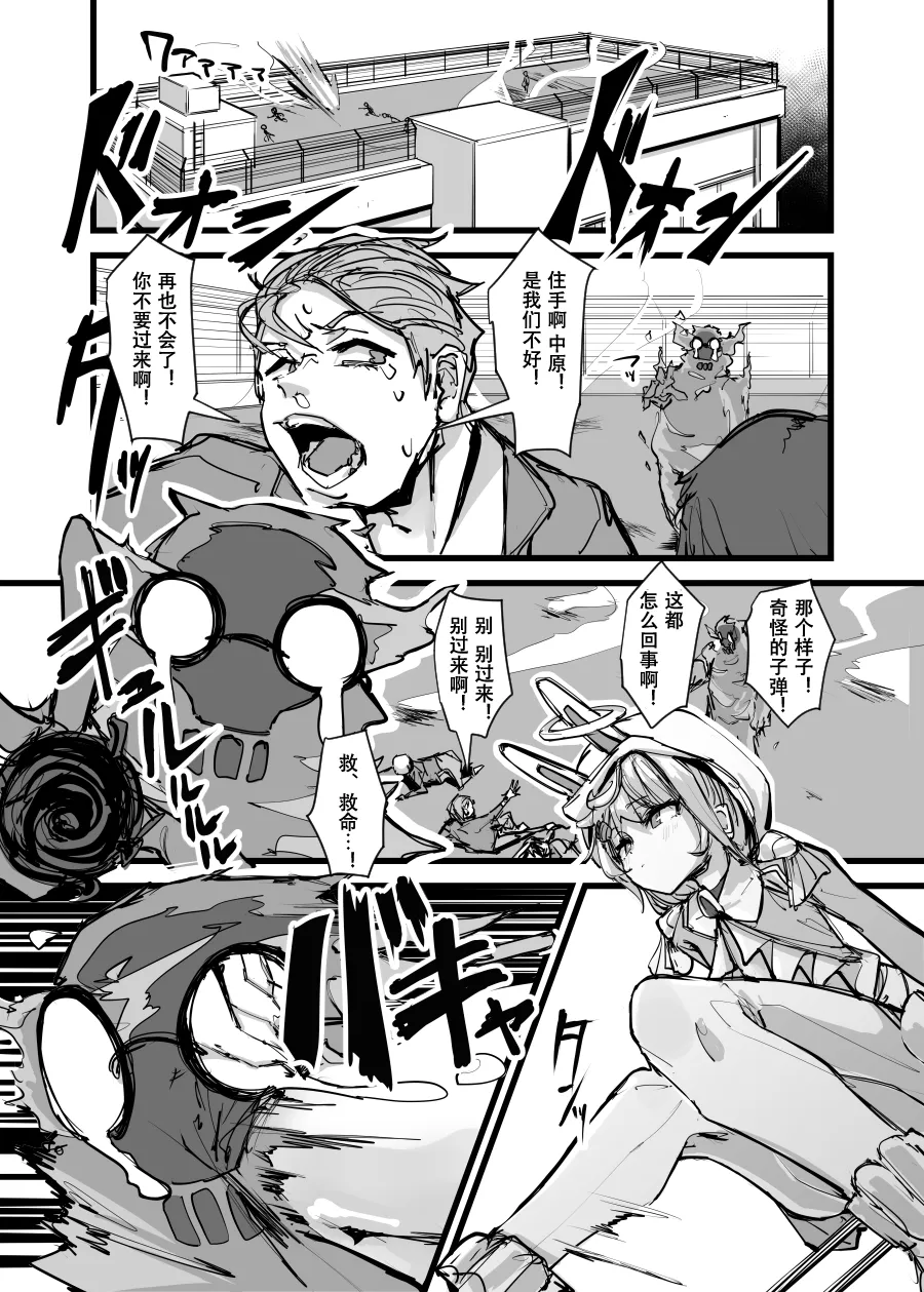 Magical Boy and Friendship Mascot - Shizuku Unomiya's Magic Supply - page 2 full