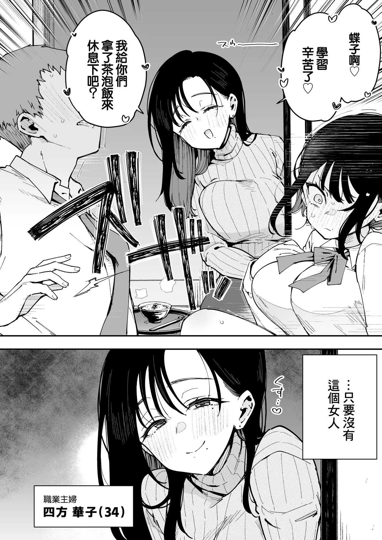 俺が彼女の長乳いけずママに性癖破壊をされるまで。 page 3 full