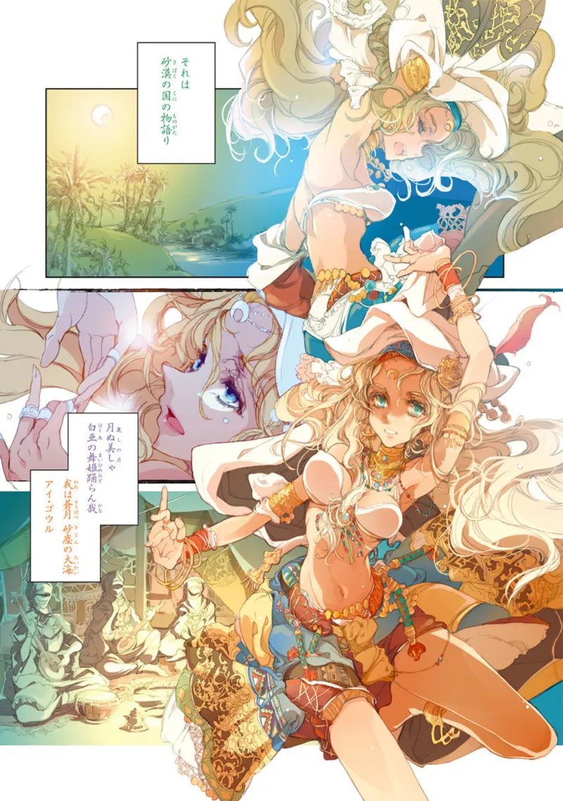 ジャグリ 01 page 7 full