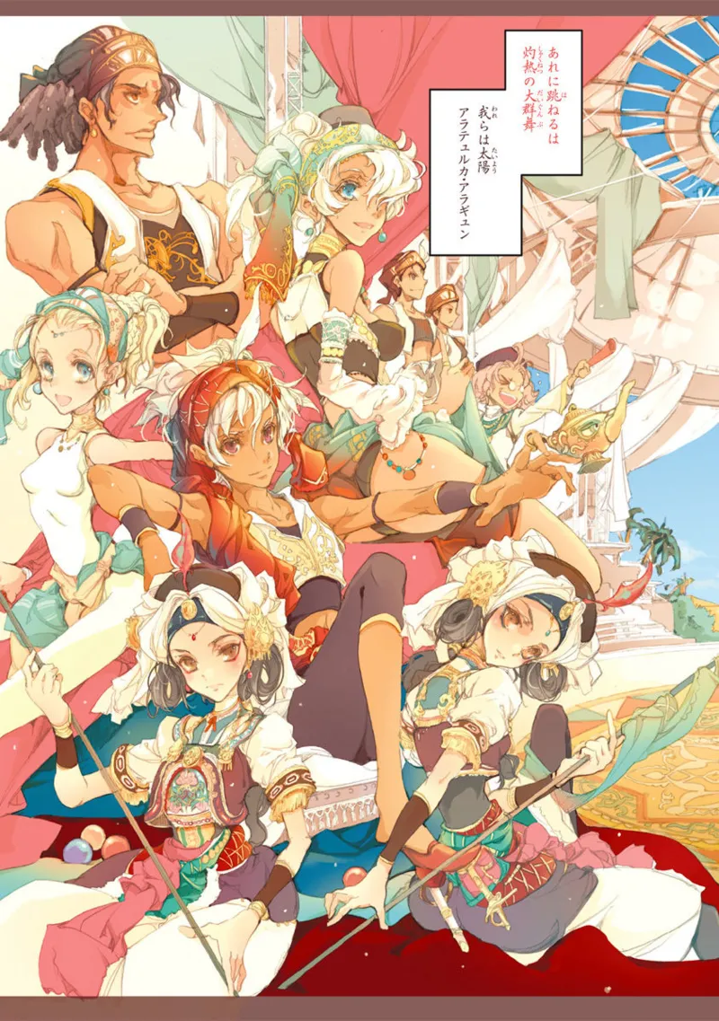 ジャグリ 01 page 9 full