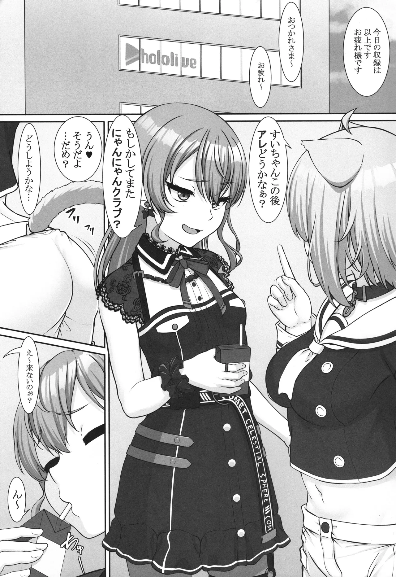 Nyan Nyan Club page 3 full