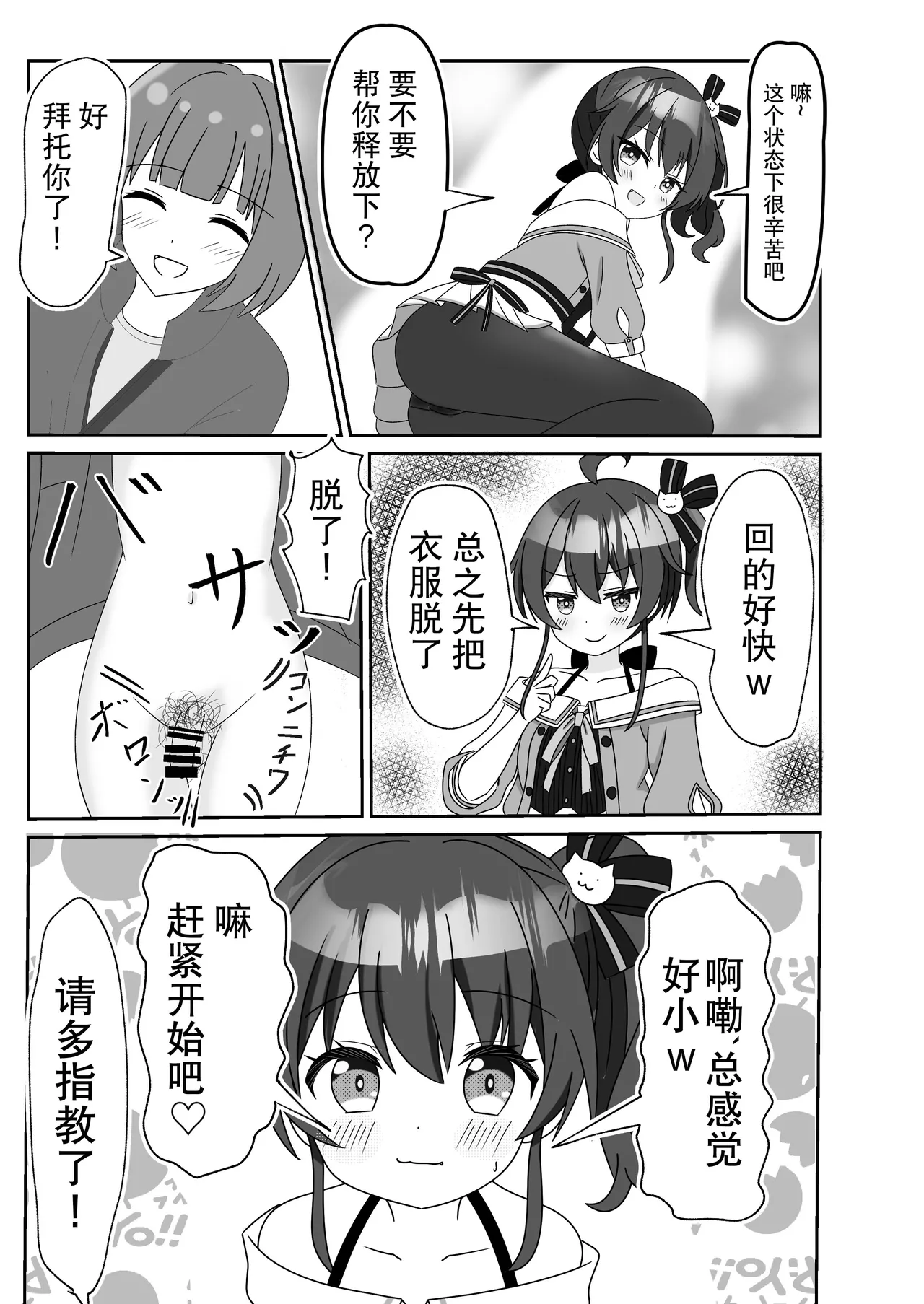 Itadaki Cosplayer Mugen Hassha Matsuri page 10 full