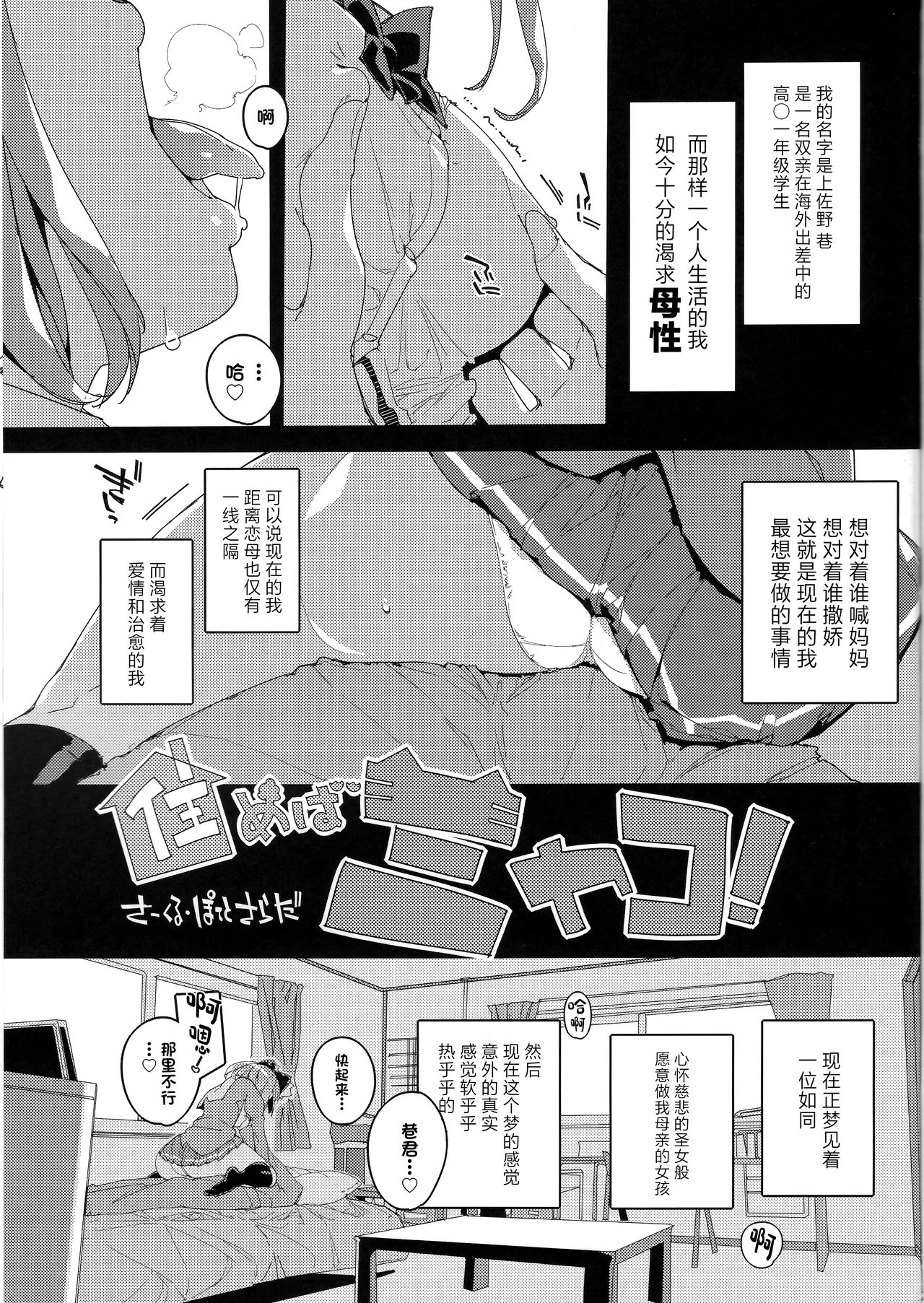 Sumeba Miyako!   If you live in Miyako! page 2 full