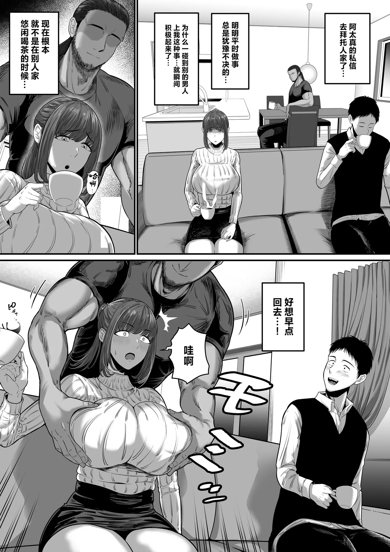 Nanigenai Hitokoto de Tanin ni Idakareru Koto ni Natte Shimaimashita page 6 full