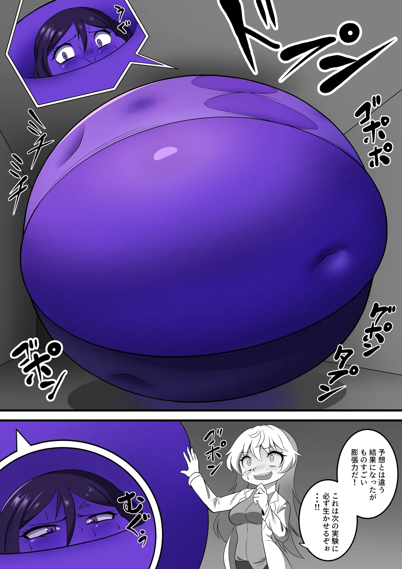 blueberry ni natchau joshu chan page 5 full
