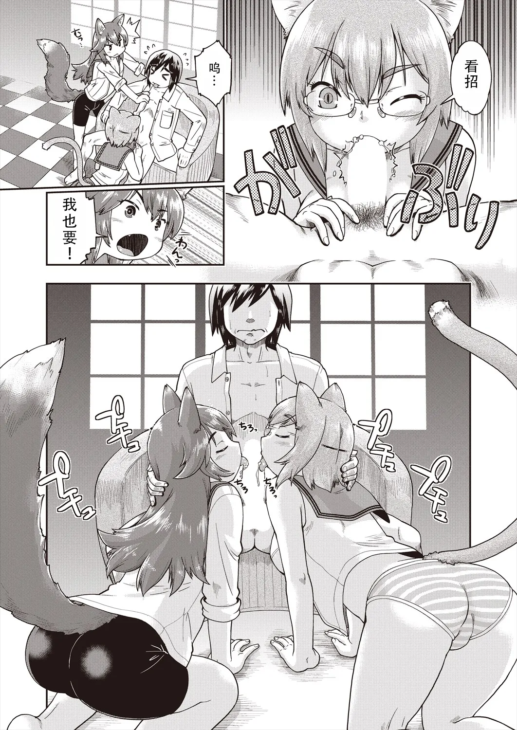 Isekai ni tenii shitara soko wa ishu-zoku JC haremu deshita! Ch. 2 | 转移到异世界后建起了异种族JC后宫！2 page 9 full