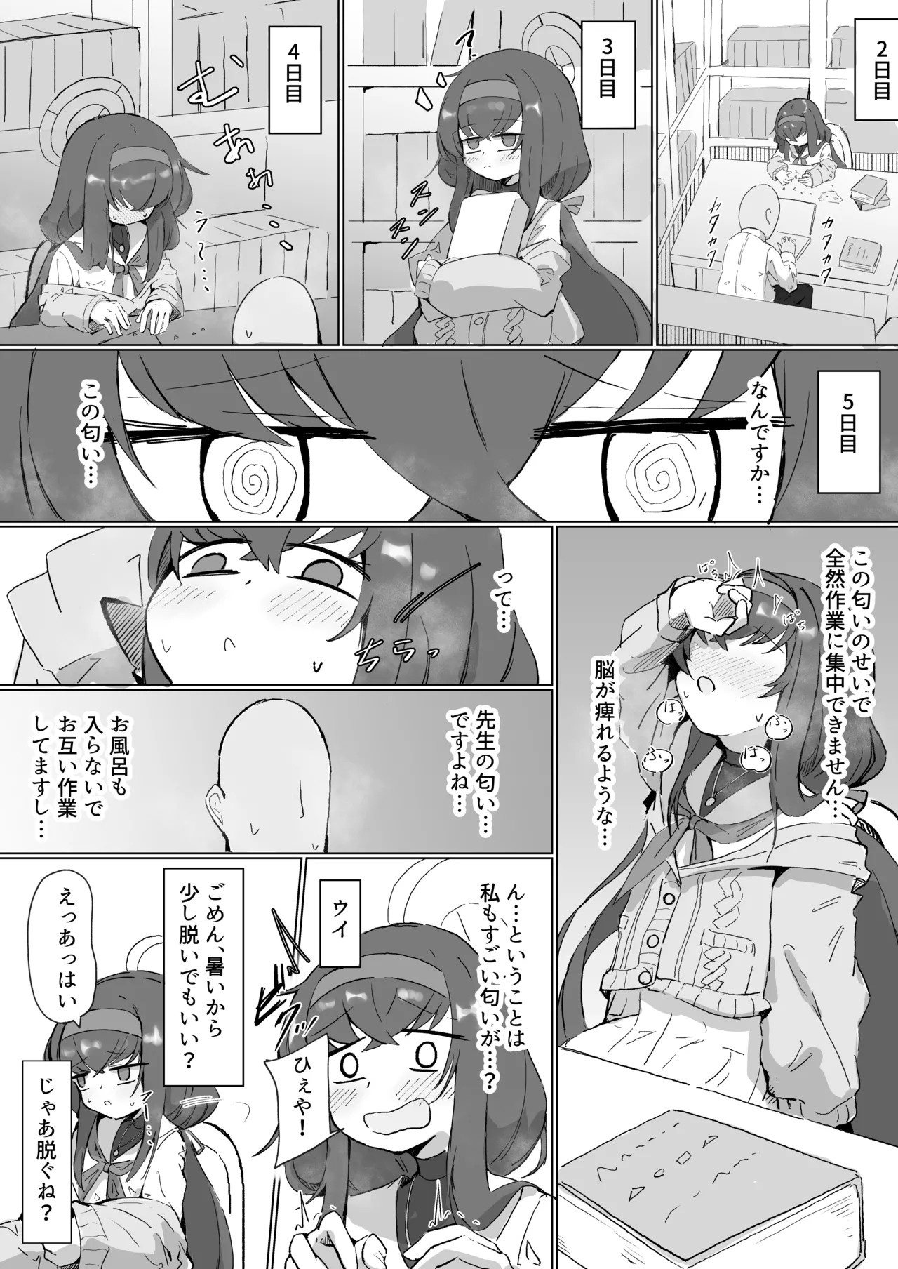 ウイ page 2 full