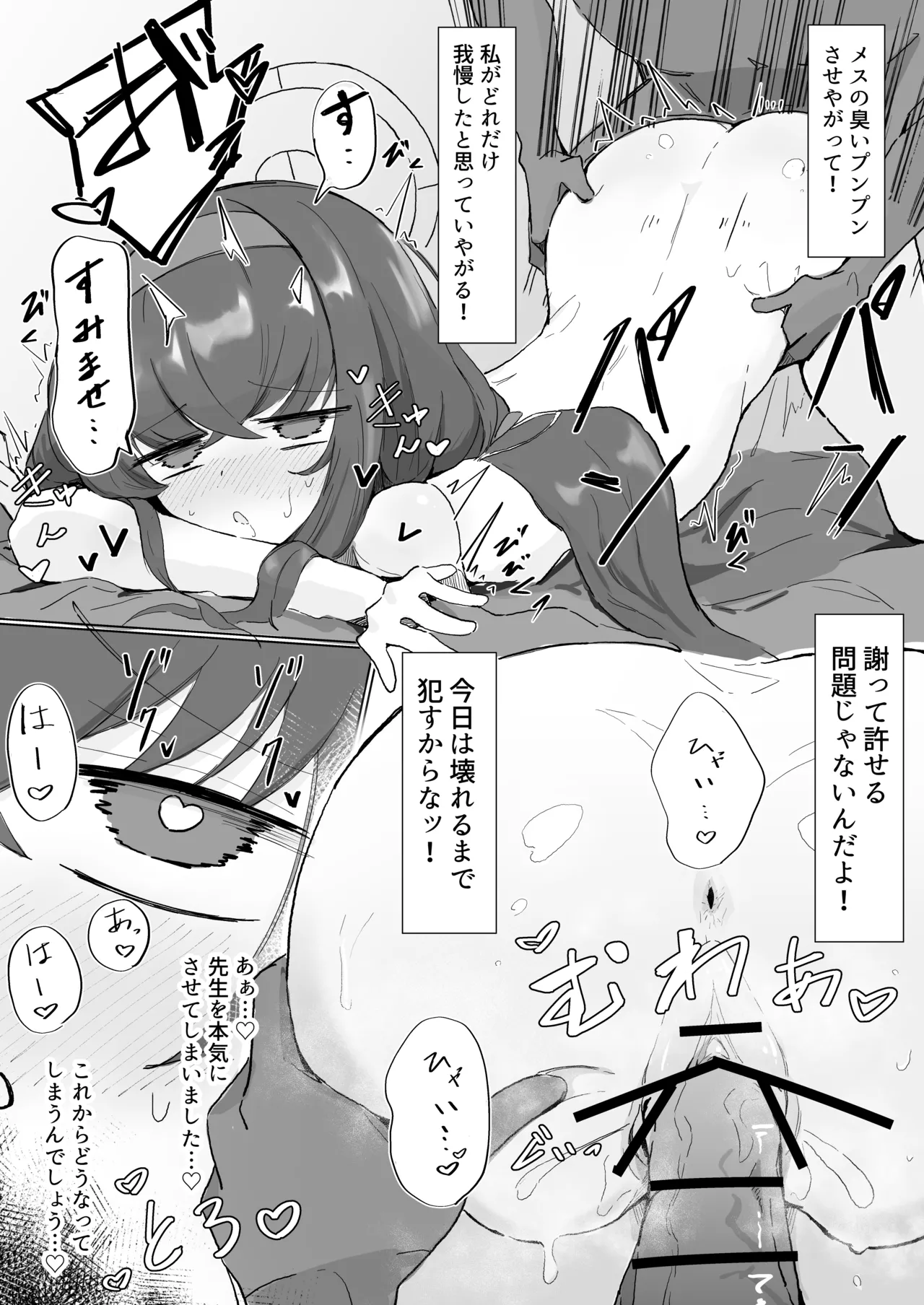 ウイ page 8 full