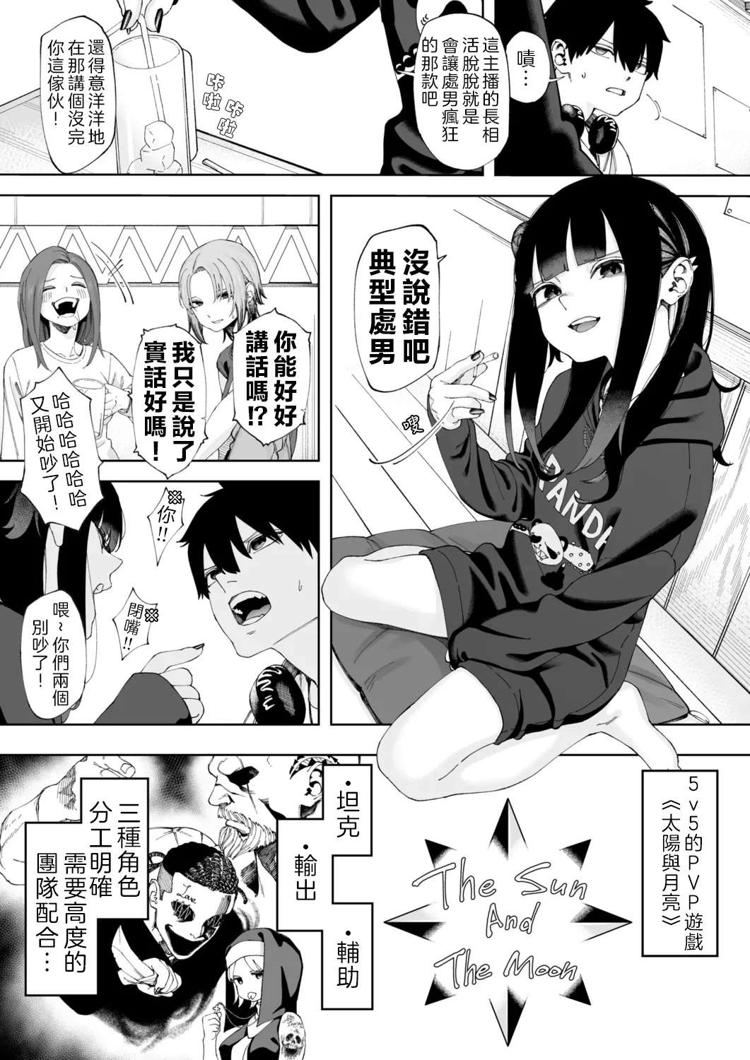 Offline x Matching ｜線下 x 配對 page 6 full