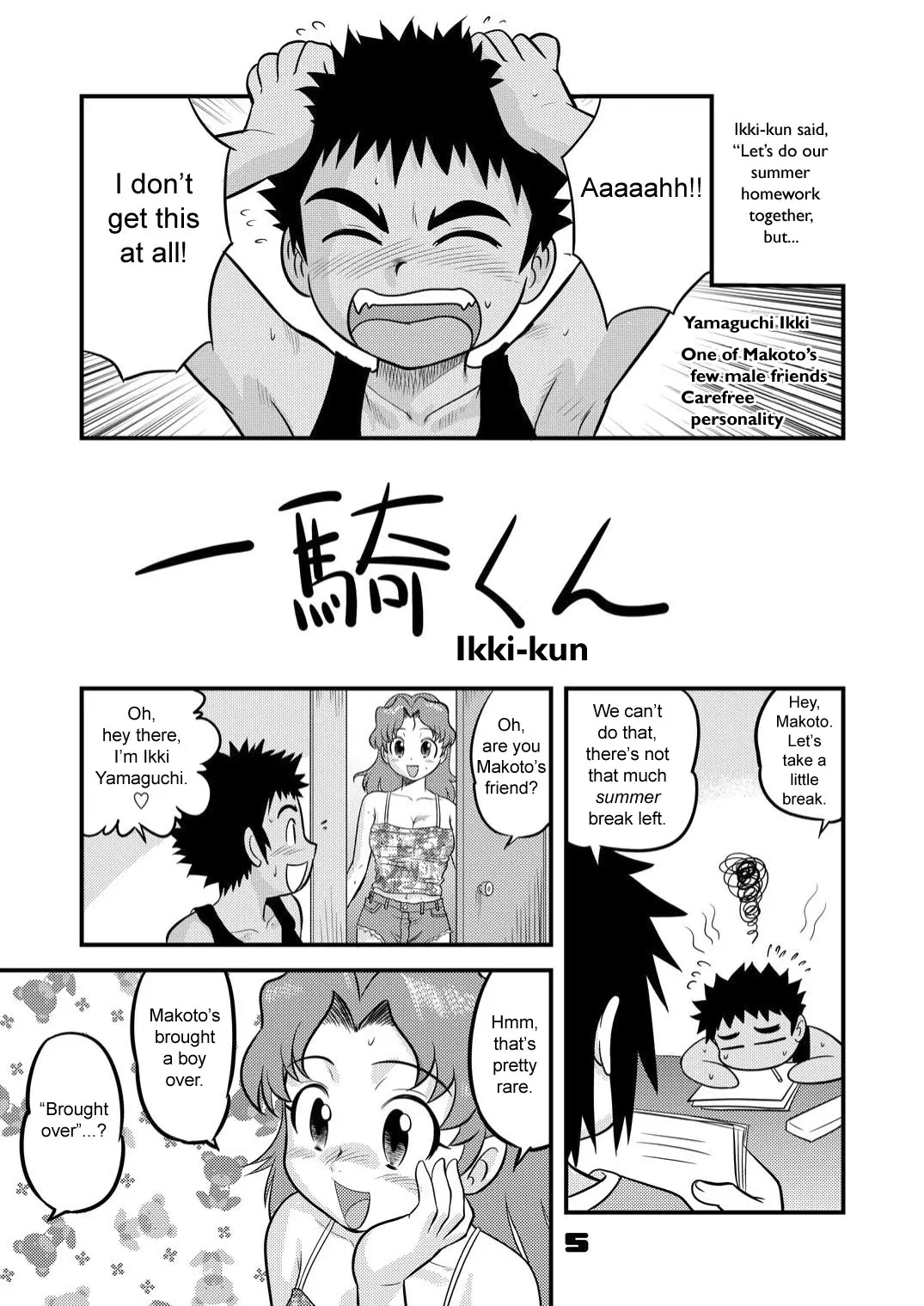 shonen empire special 2 page 5 full