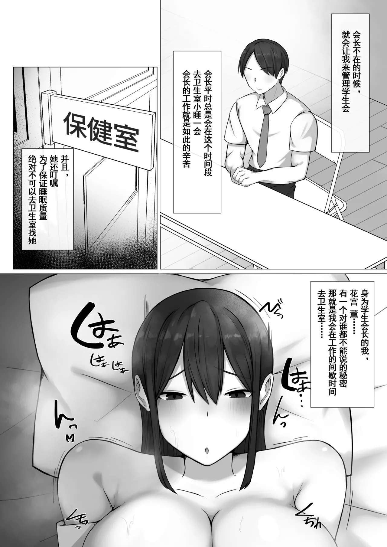 世話焼き幼馴染が不登校陰キャに2日間で寝取られる page 4 full