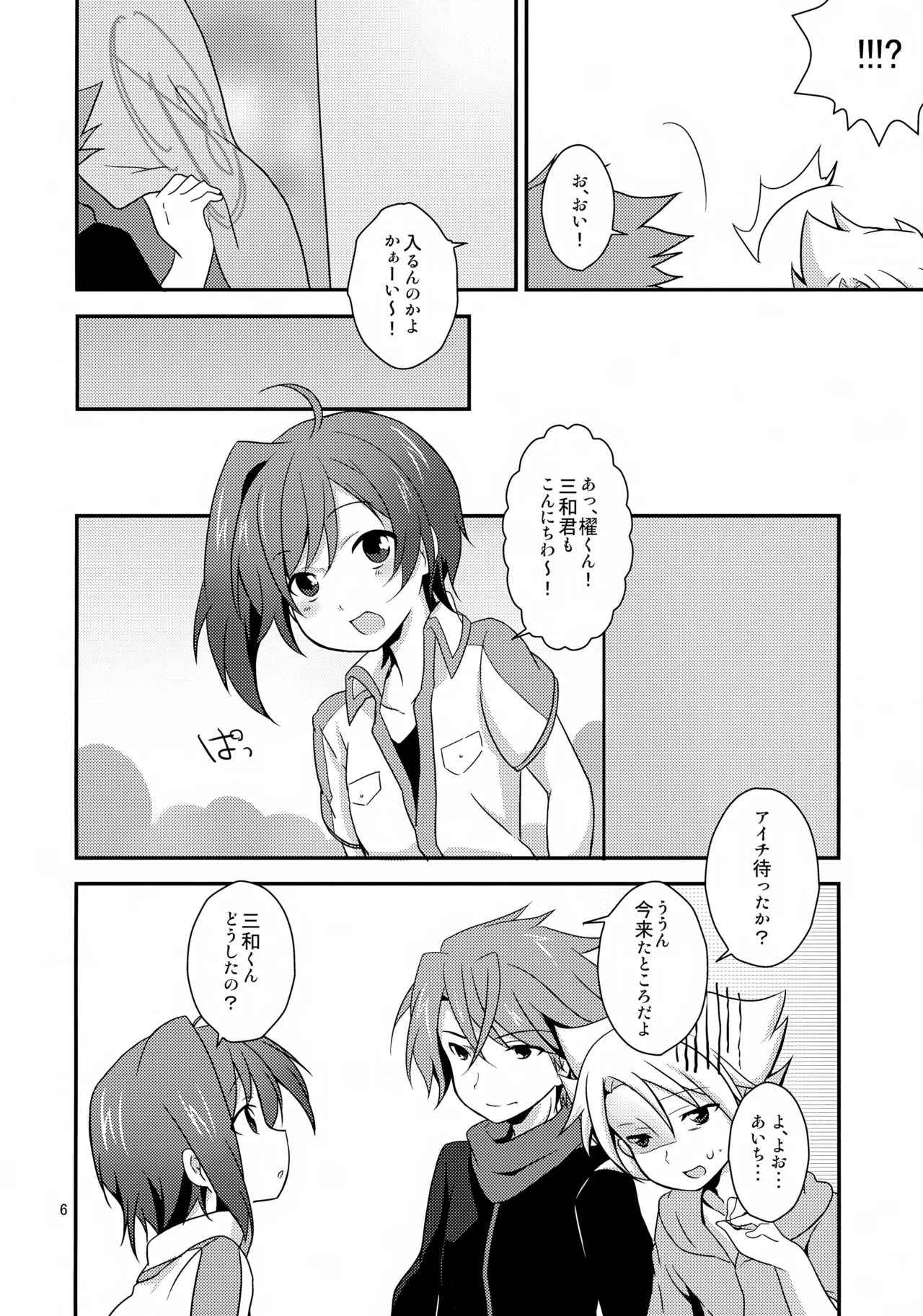 Cat ni Ride: Nyanko de Fight page 6 full