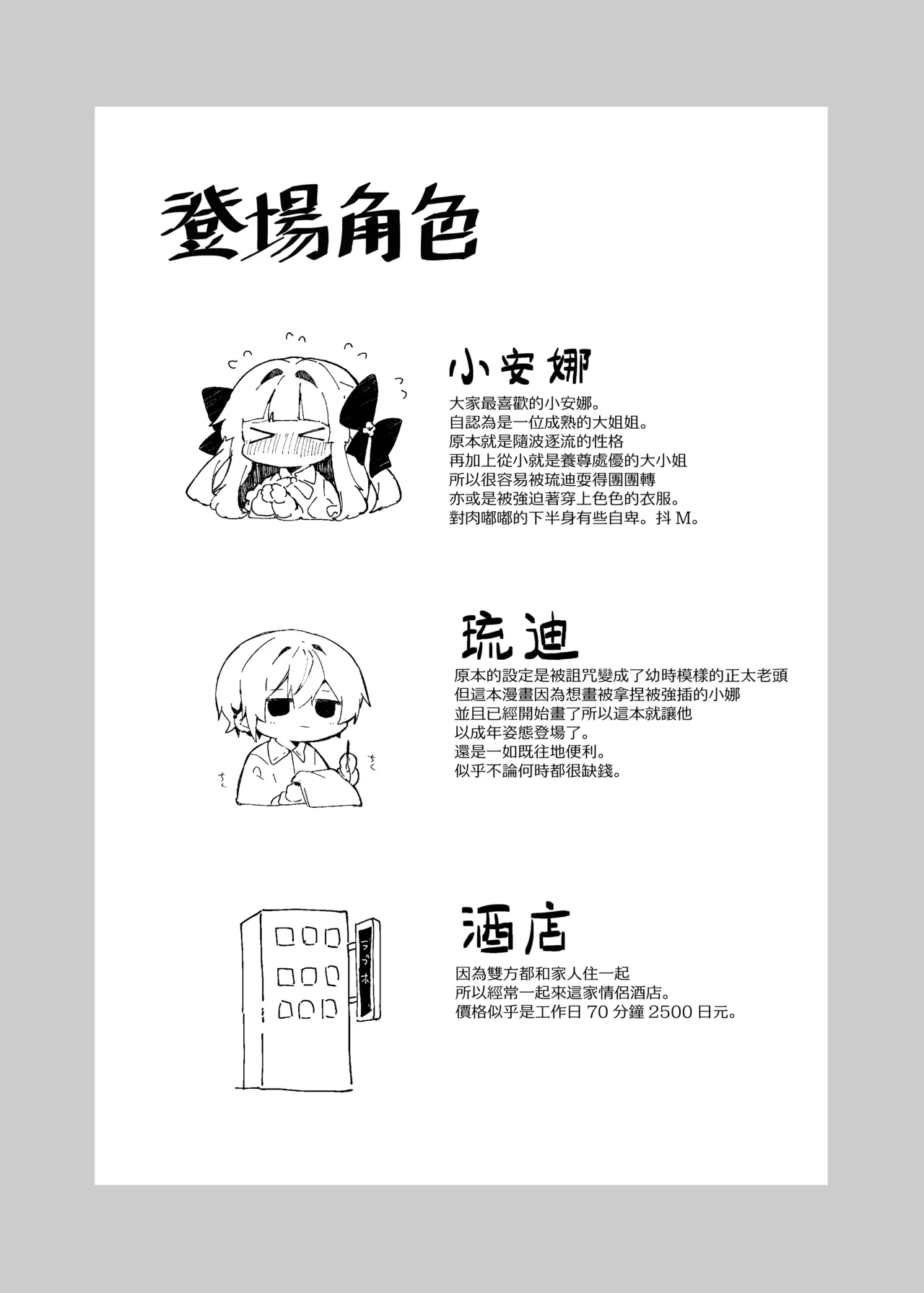 Sukesuke China, Kite kureru Hontou desu ka!? | 你愿意穿透明旗袍给我看? 真的假的!? page 3 full