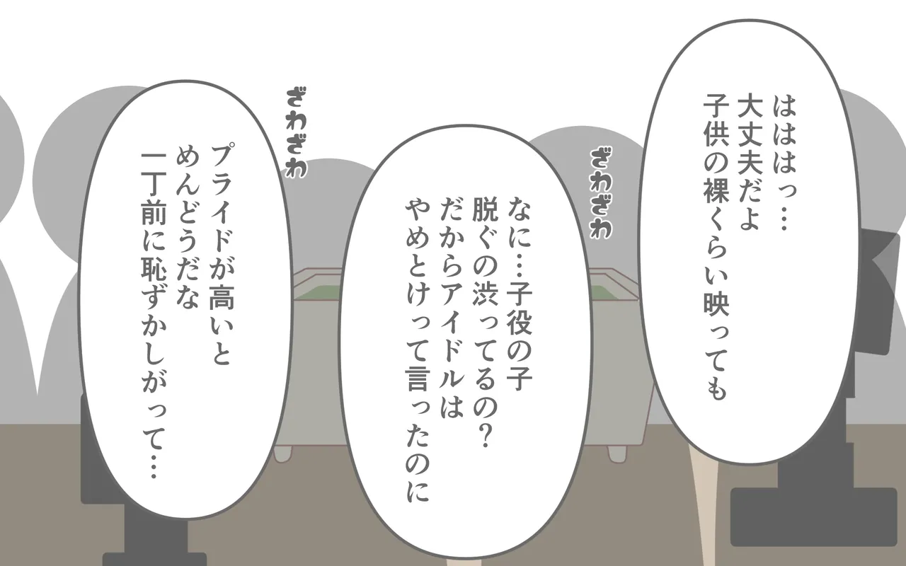 Nyuuyoku-zai no CM de Hadakan bo page 6 full