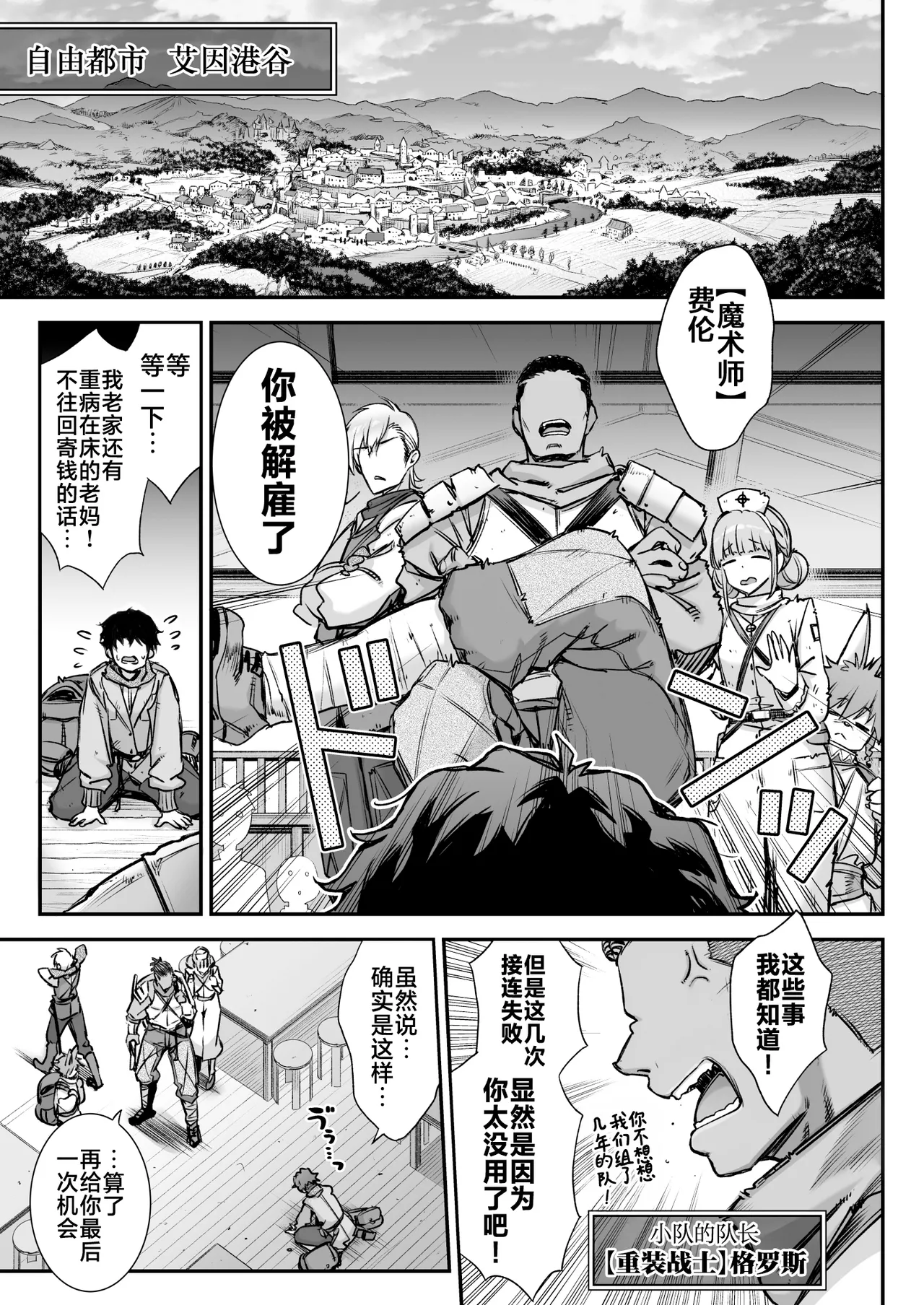 魔王城のサキュバス VS. 淫紋術師 page 4 full