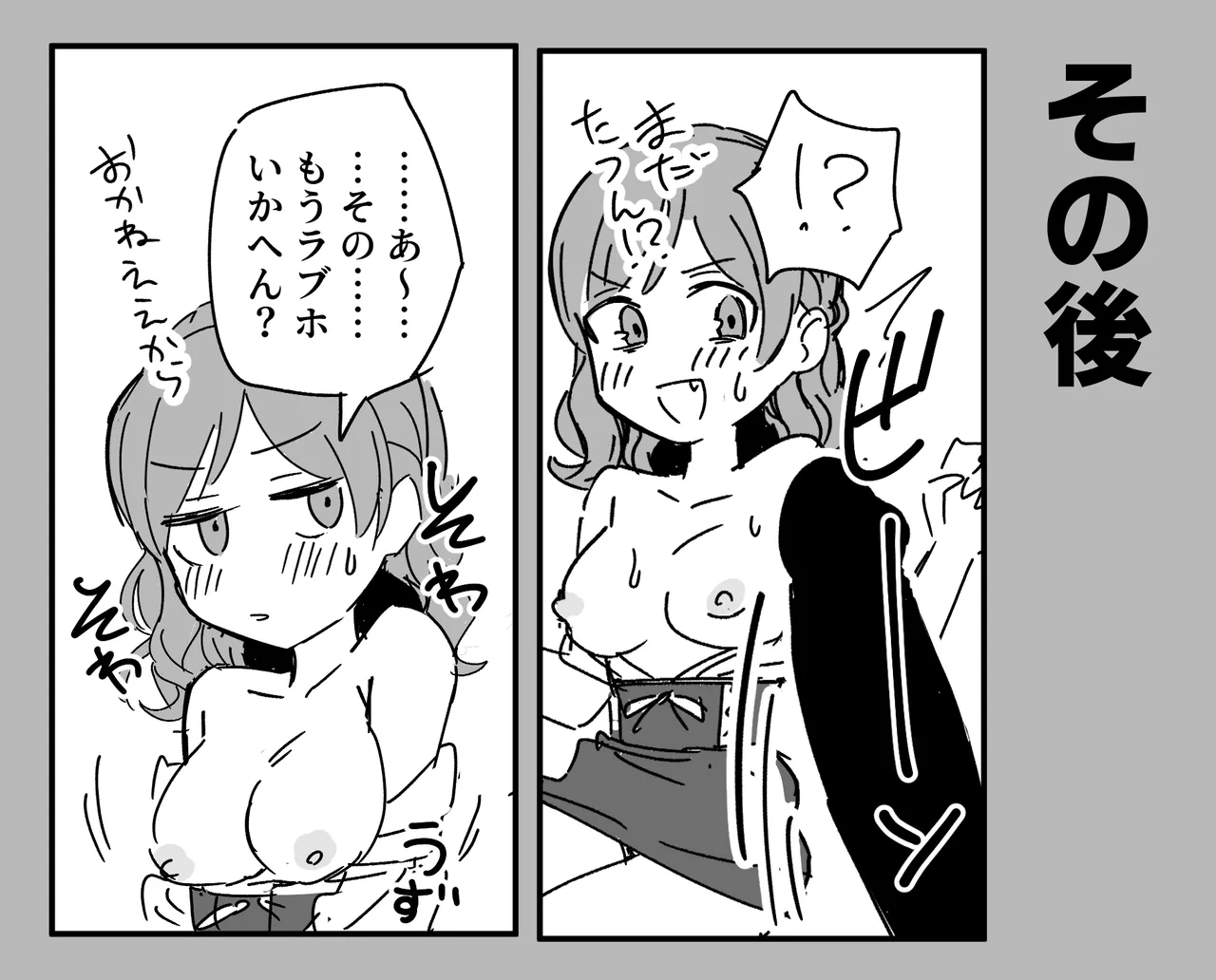 Pachi-ya no Ura de Gunshikin Kasegi page 4 full