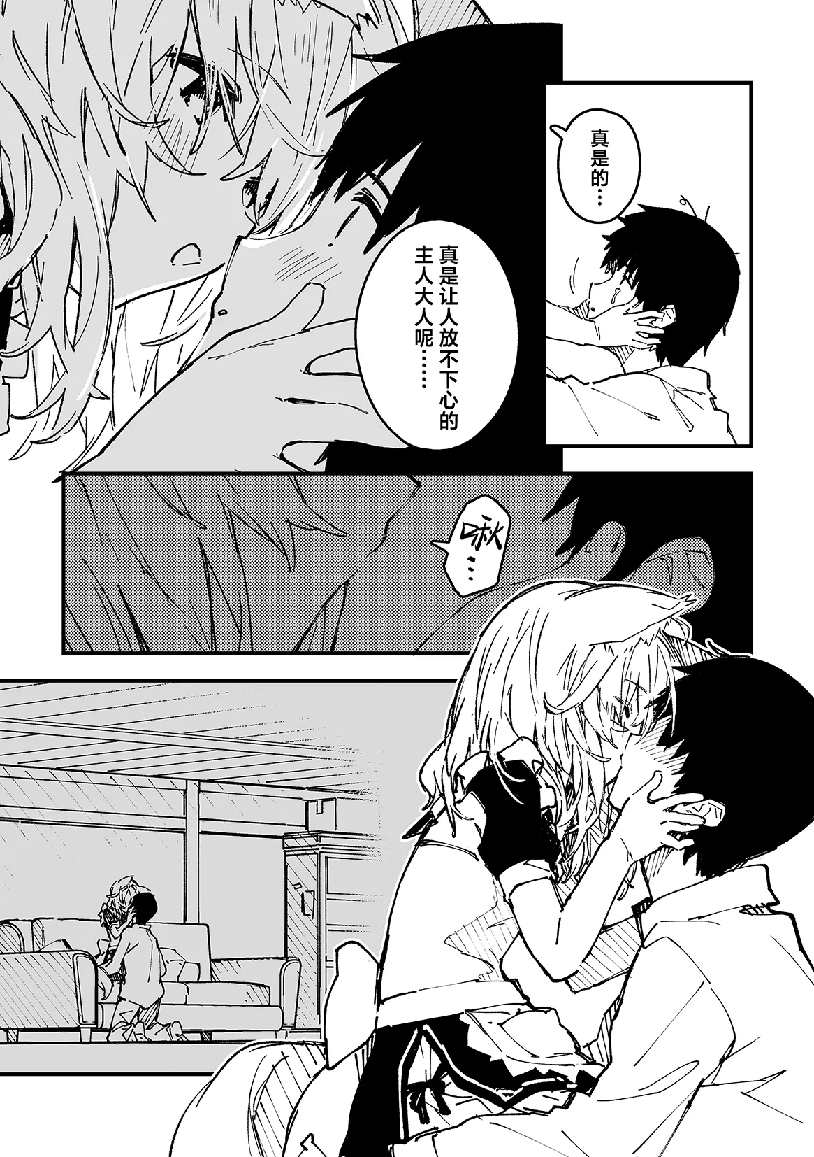 Kemomimi maid ga Ieni iru page 4 full