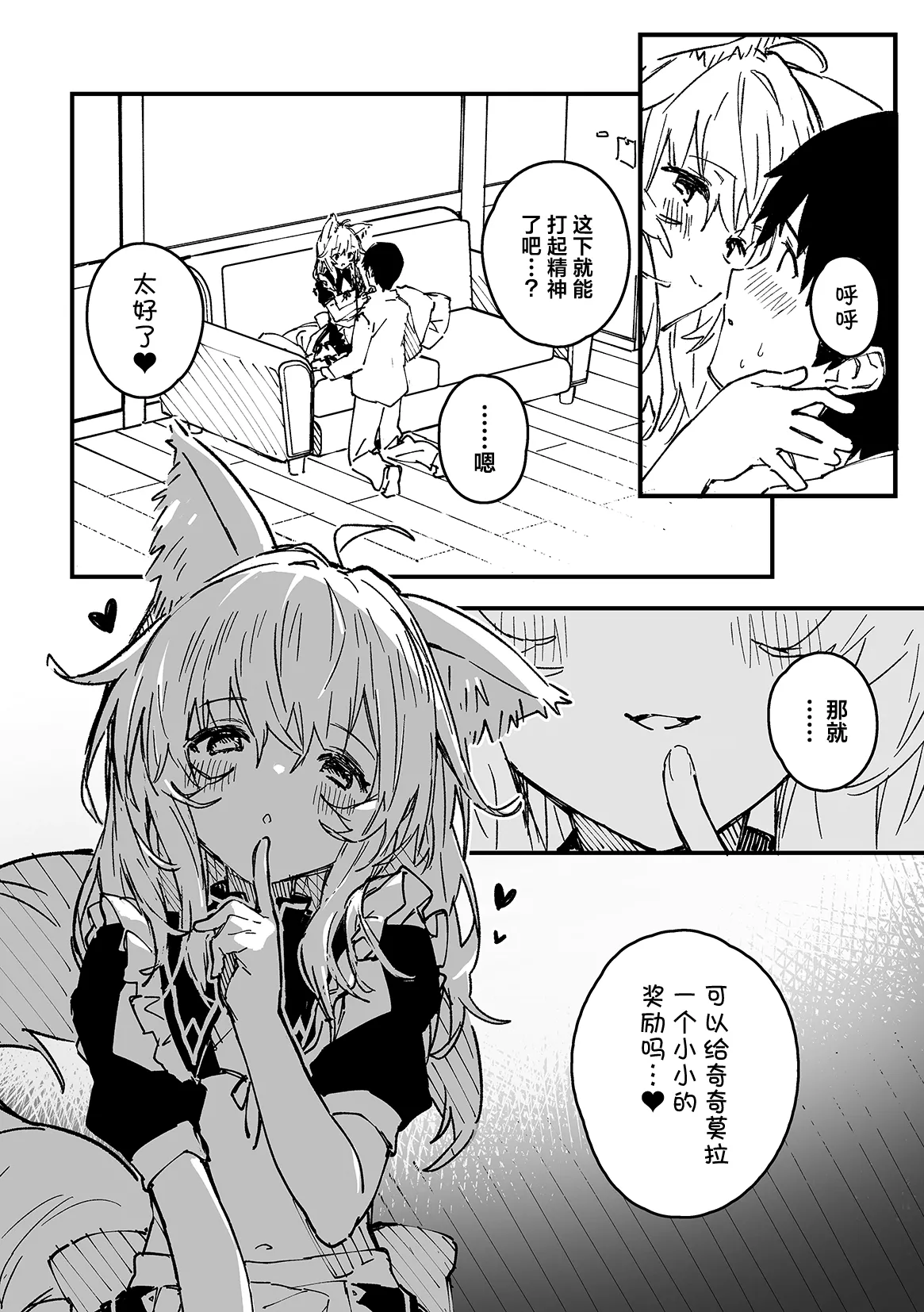 Kemomimi maid ga Ieni iru page 5 full