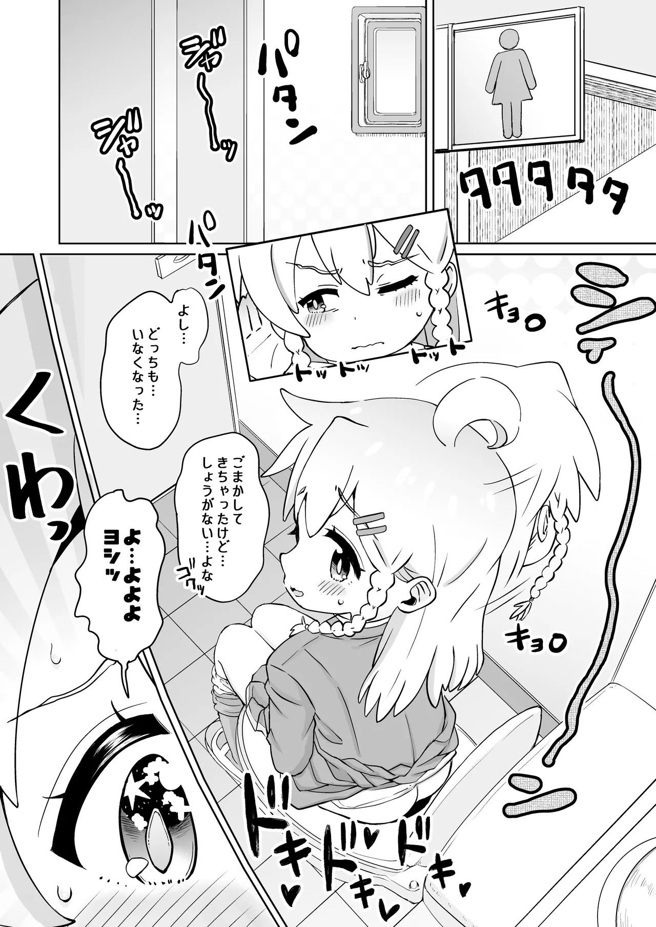 お兄ちゃんのおまとめ page 6 full