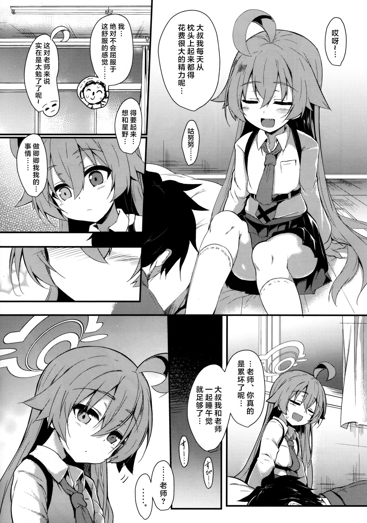 Ojisans Wet | 湿漉漉的大叔 page 5 full