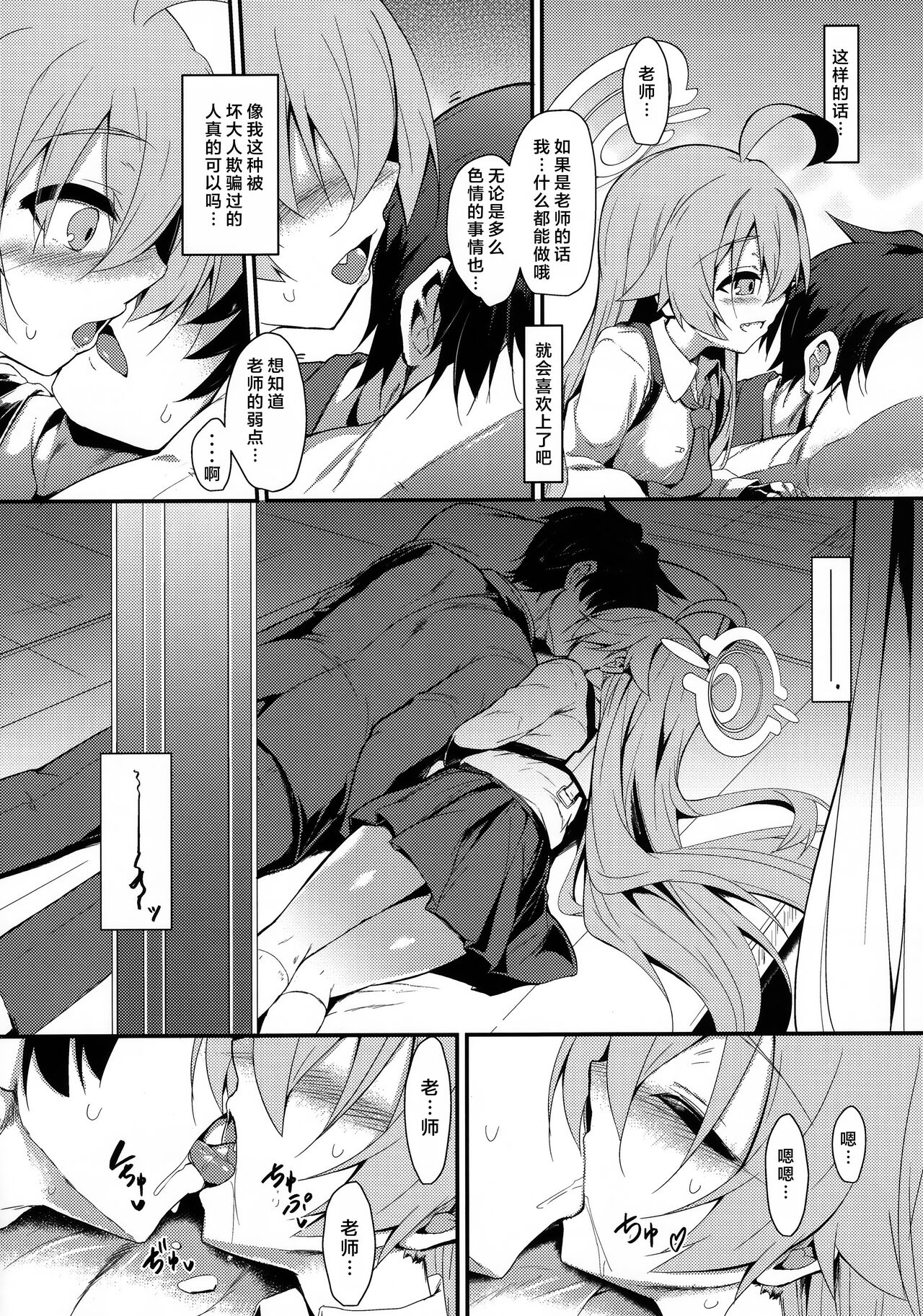 Ojisans Wet | 湿漉漉的大叔 page 7 full