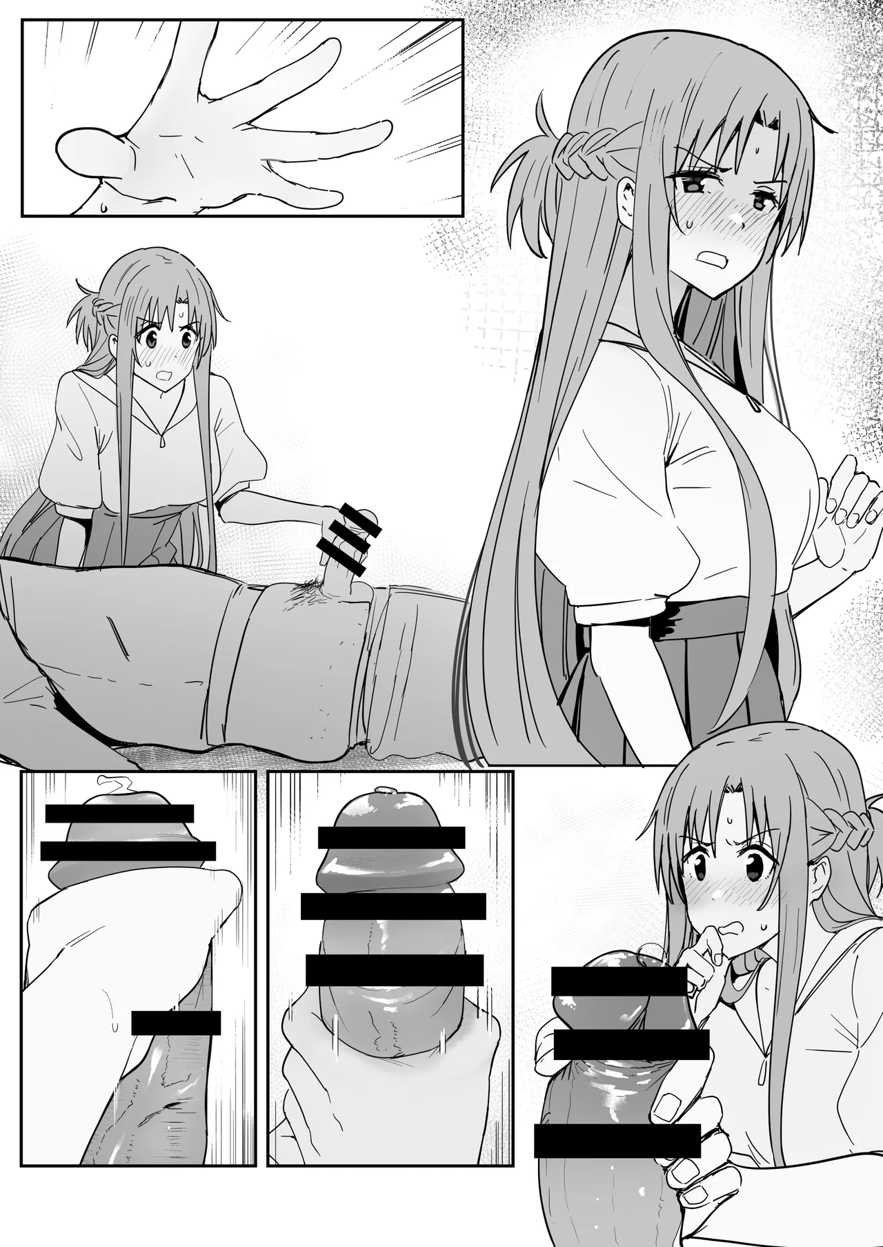 亞絲娜SP page 6 full
