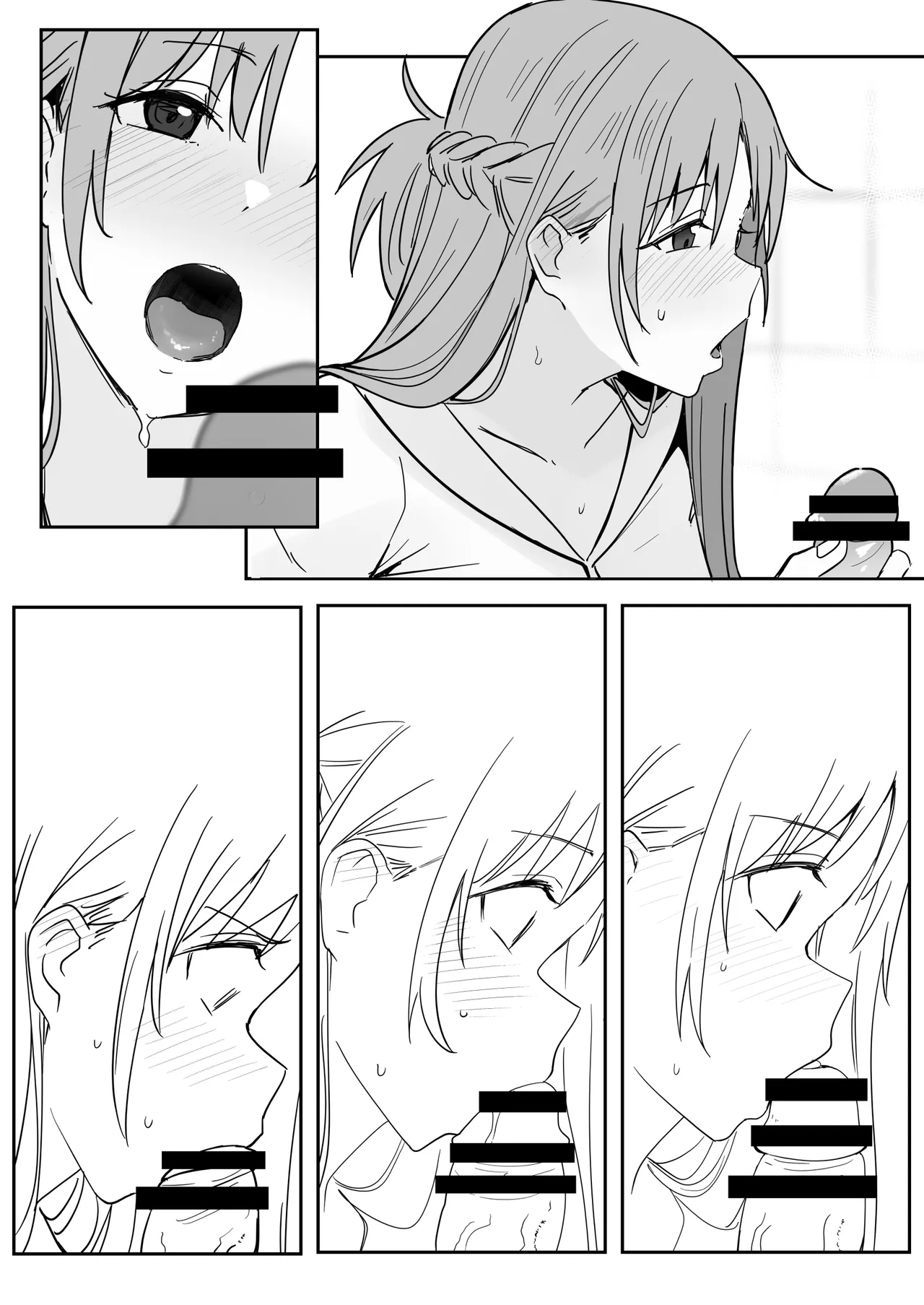 亞絲娜SP page 8 full