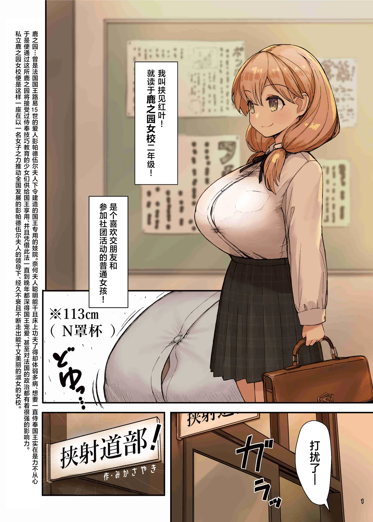 Paizuri Goudou "ZuriFes"  | 乳交合同「乳交祭」 page 3 full