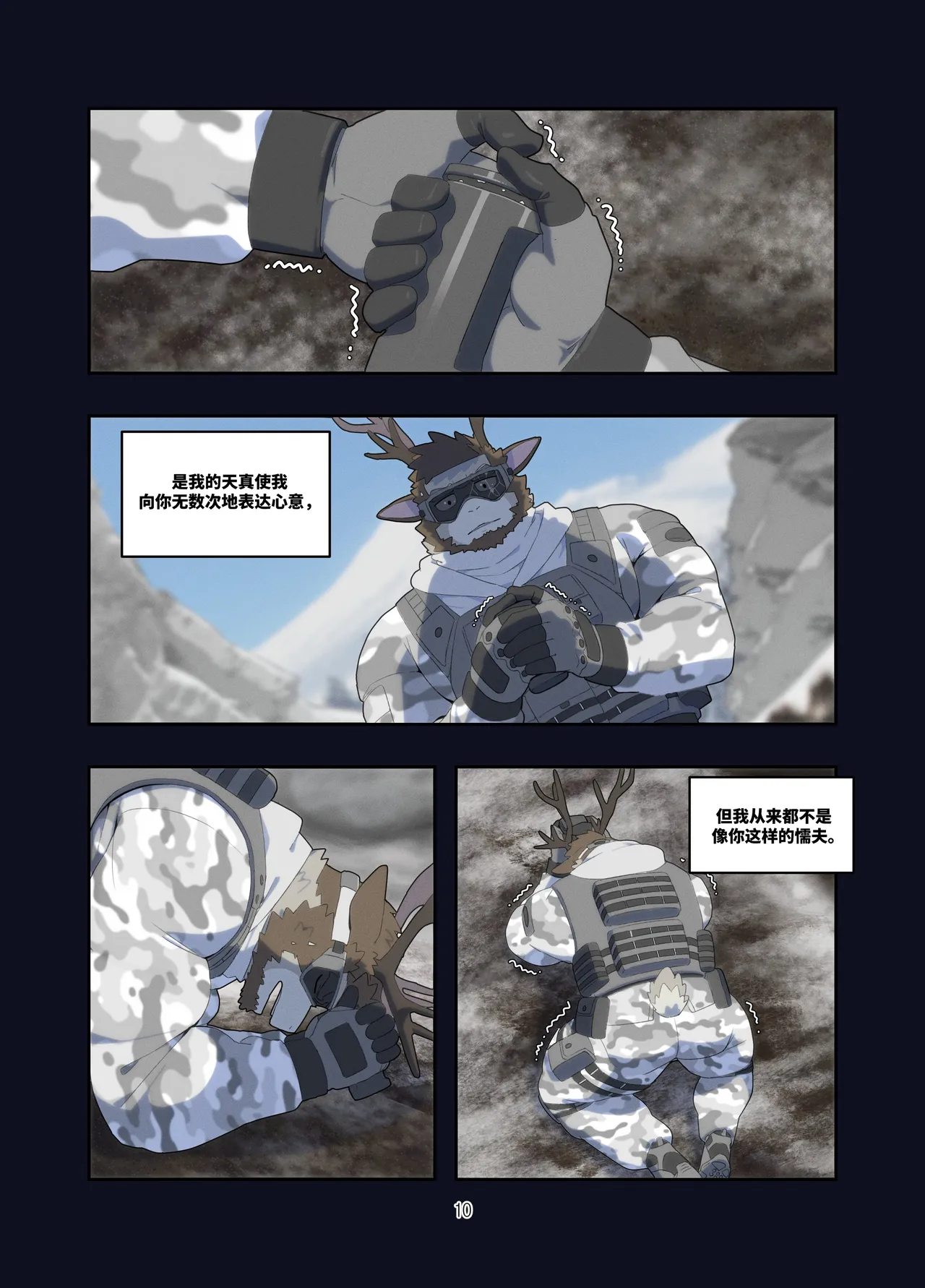 December, Twilight Snowflake page 10 full