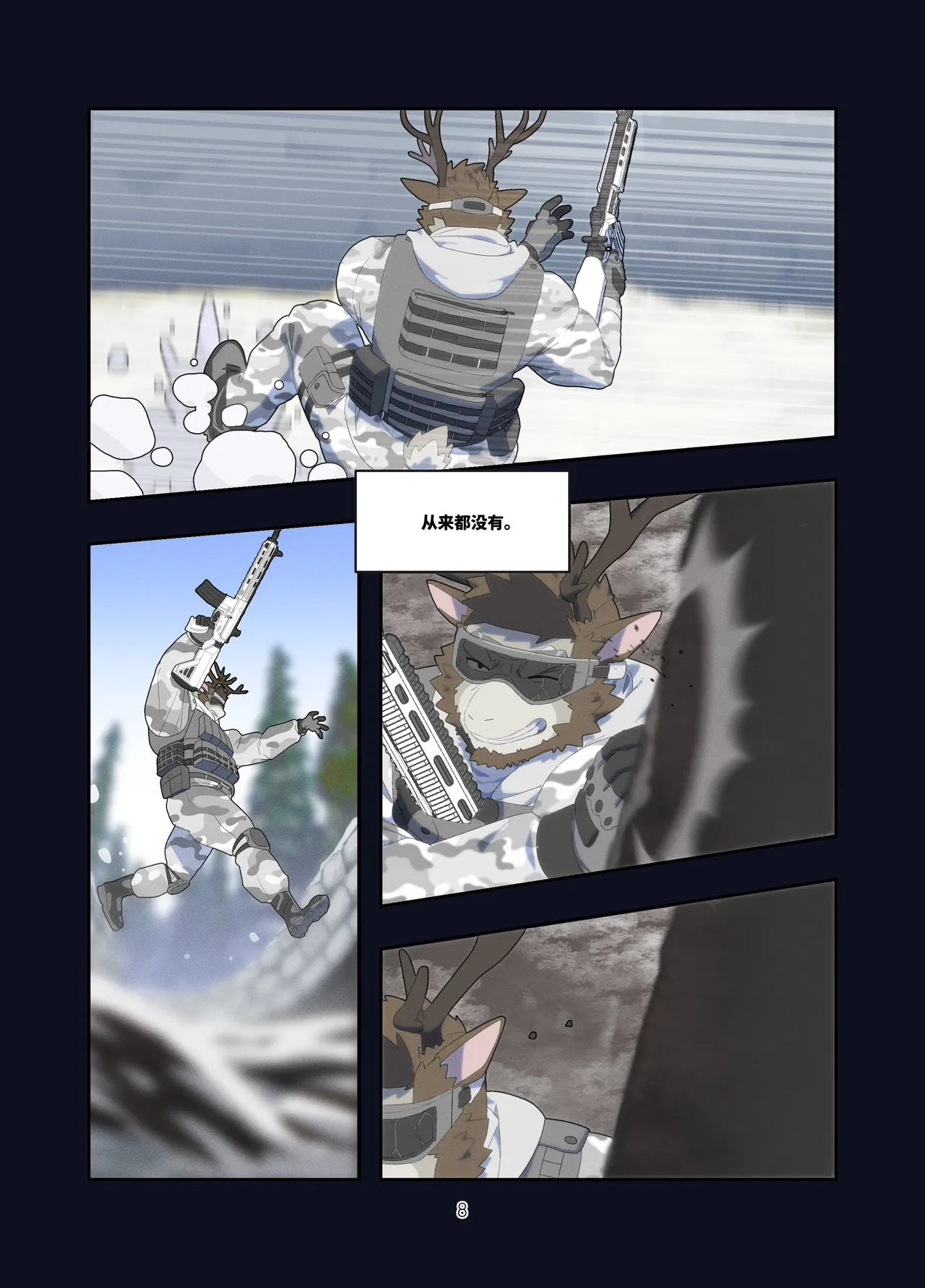 December, Twilight Snowflake page 6 full