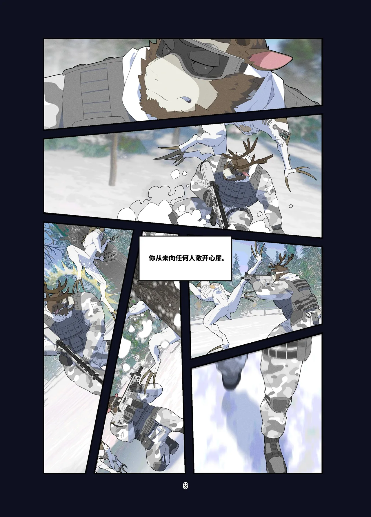 December, Twilight Snowflake page 7 full
