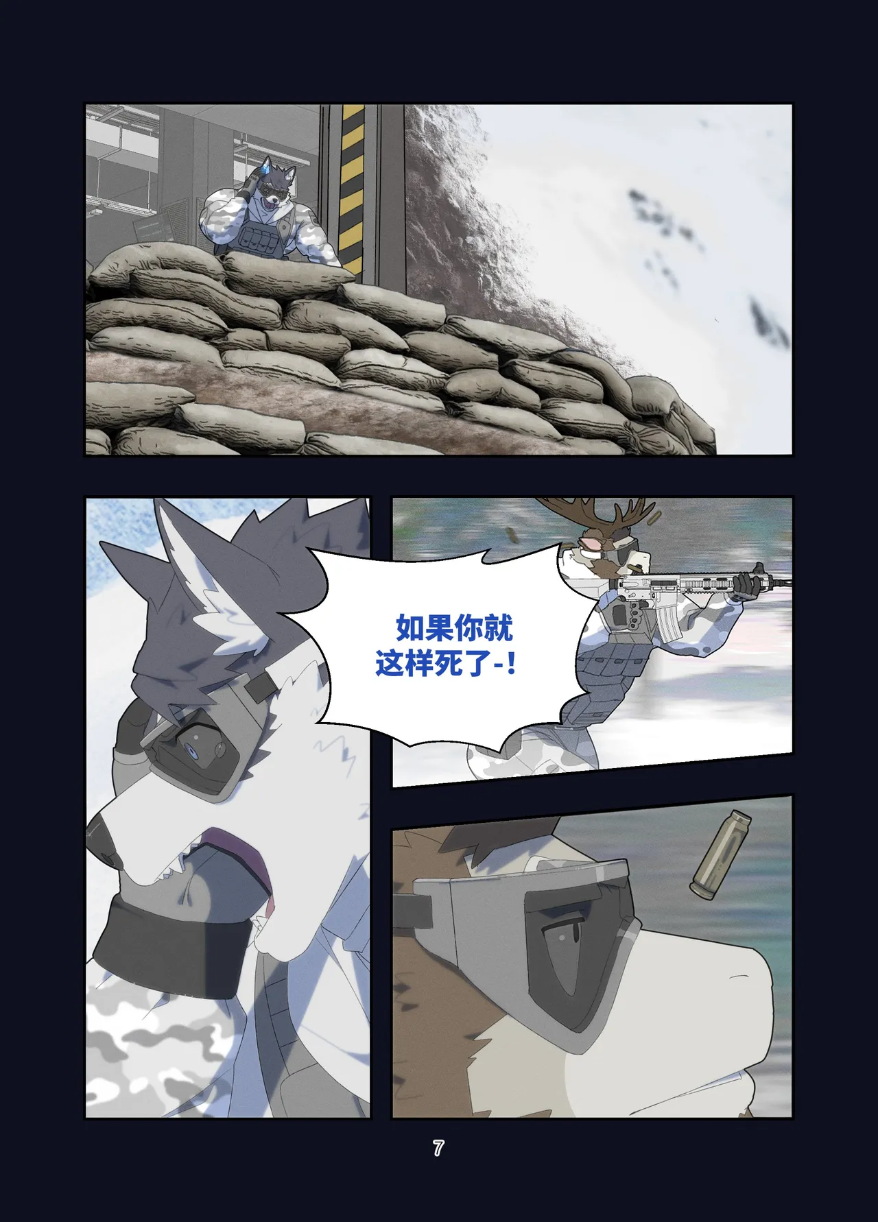 December, Twilight Snowflake page 9 full