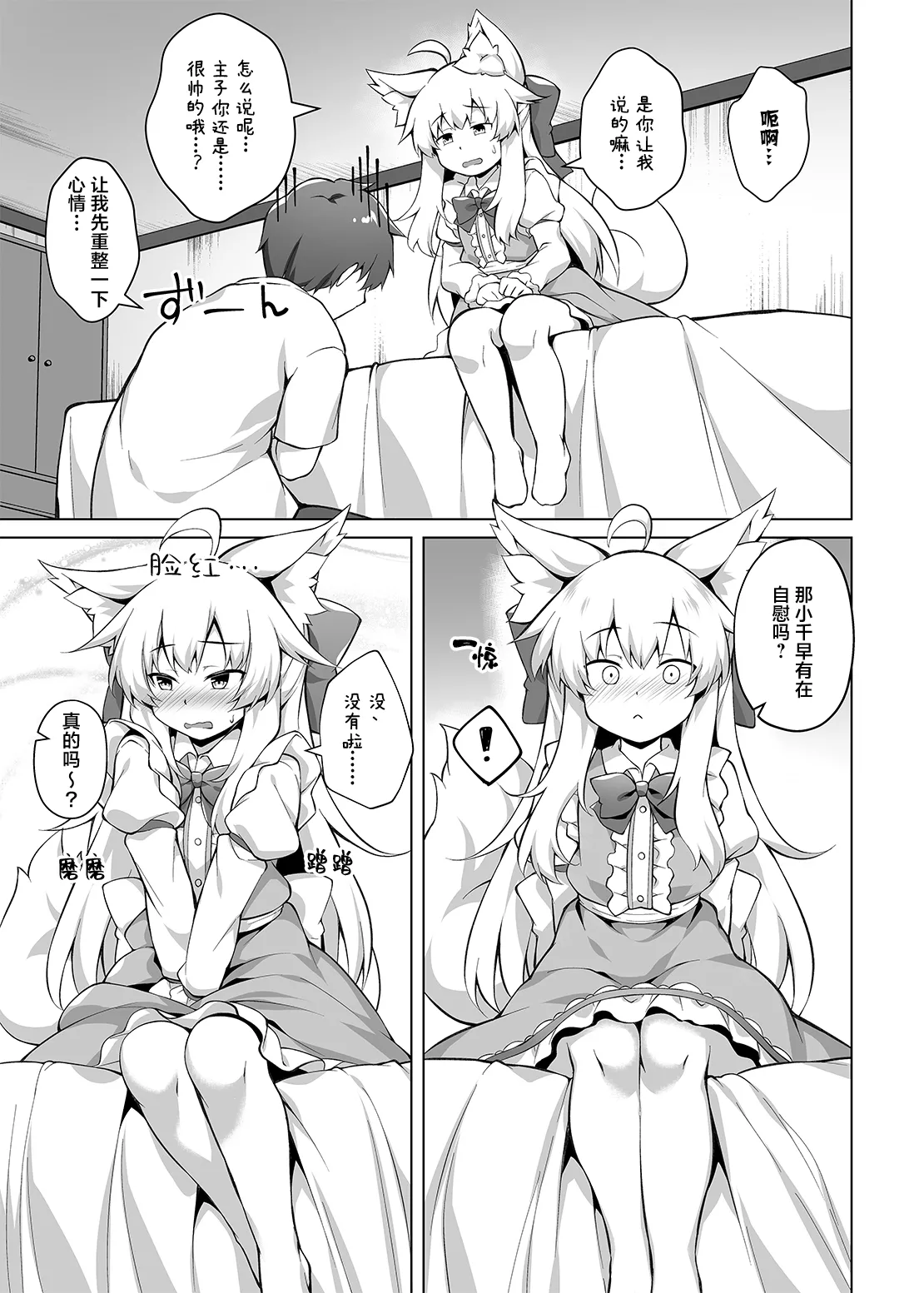 Chihaya-san to Tanoshii Hamedori H | 和千早小姐一起愉快地「色情摄影」H page 9 full