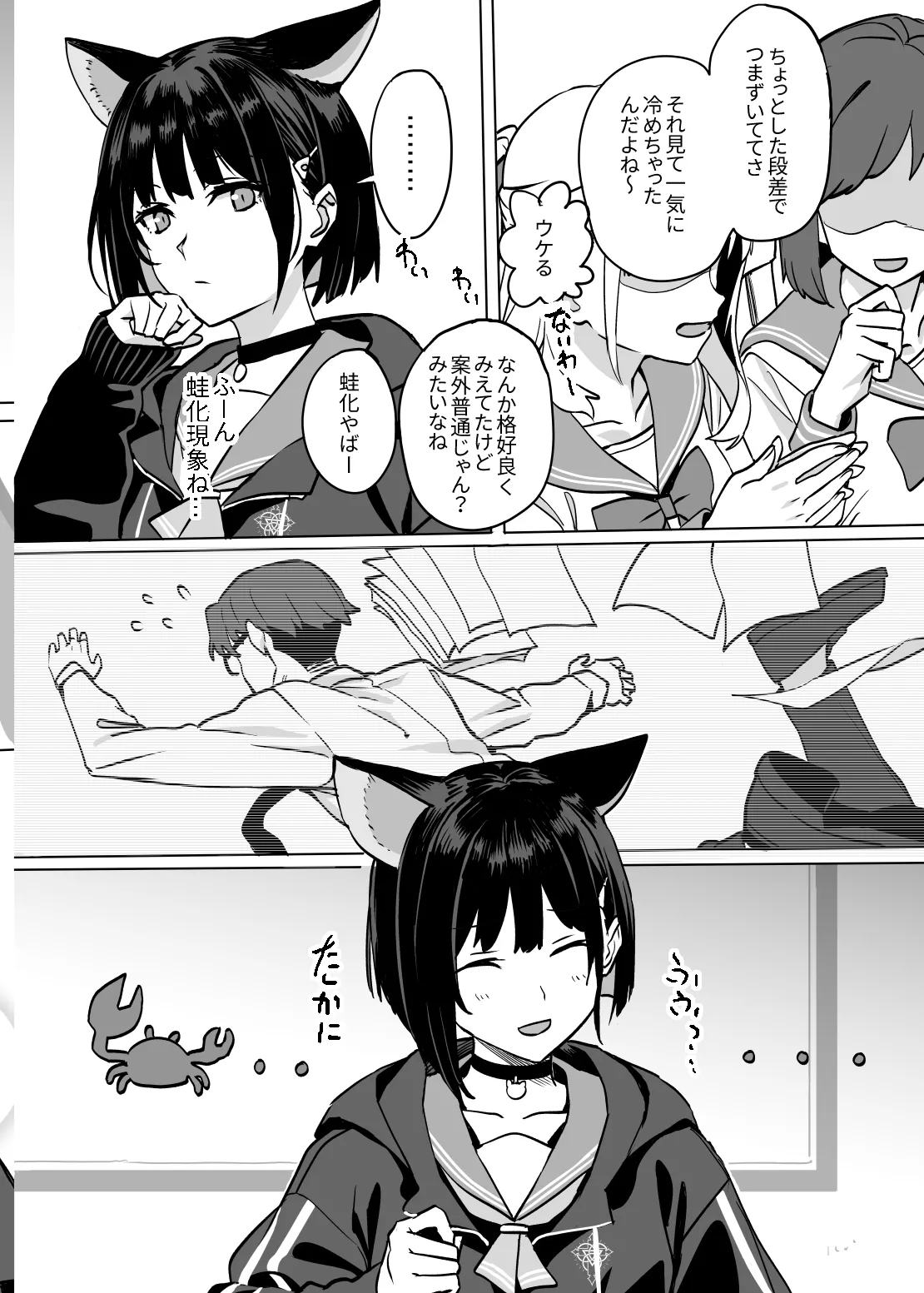 LAZY SUNDAY MORNING CAT/杏山カズサのトリセツ2 page 10 full