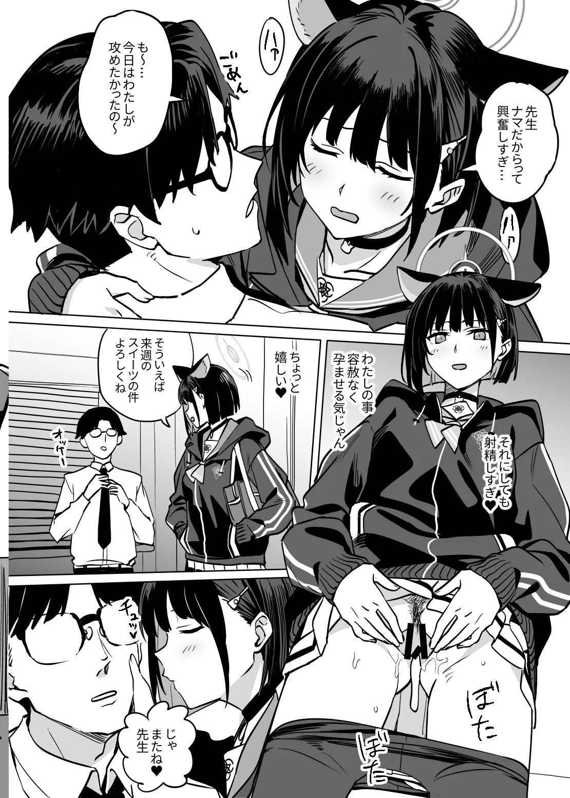 LAZY SUNDAY MORNING CAT/杏山カズサのトリセツ2 page 8 full