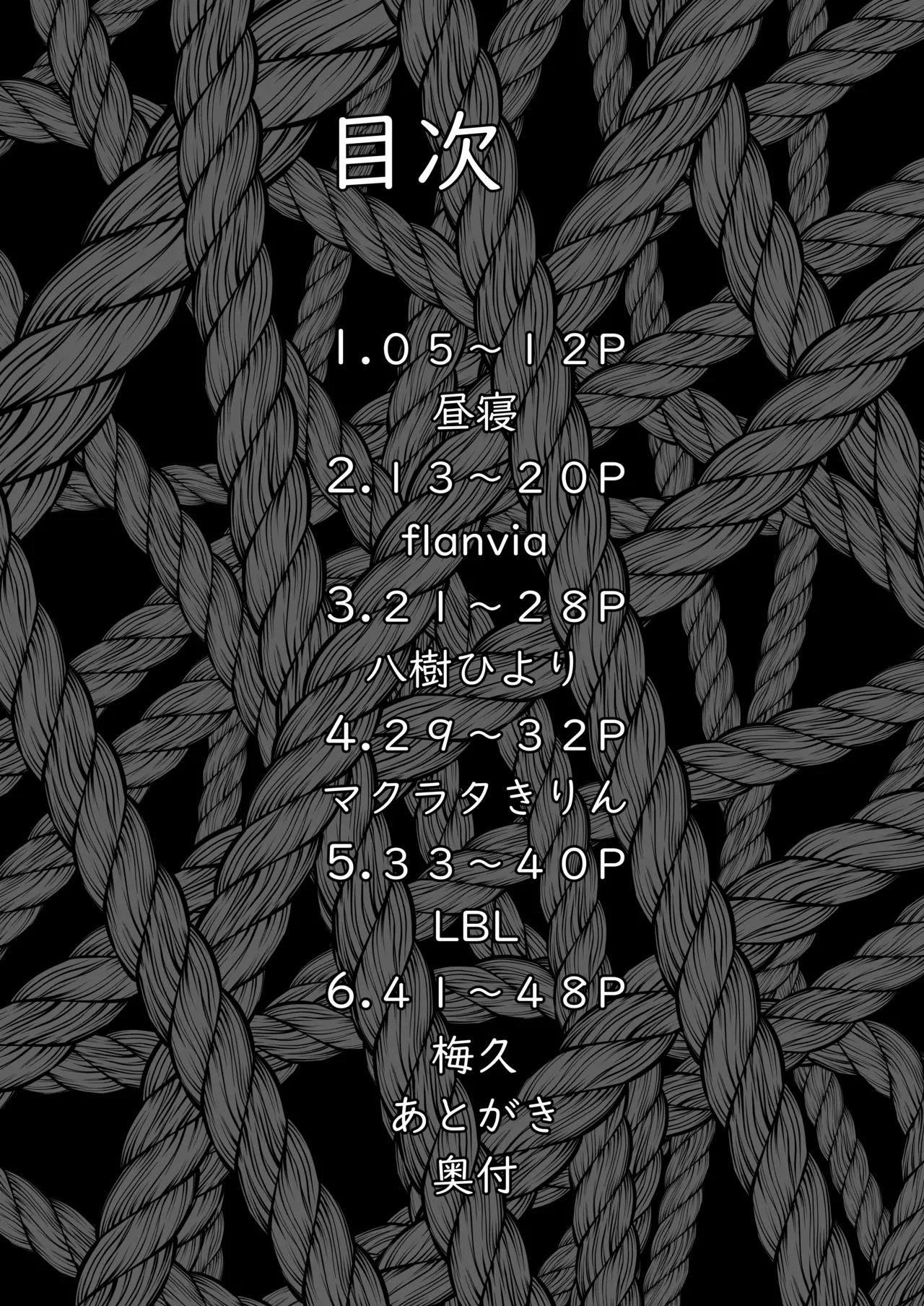 Seiheki Goudou vol.02 ~Kousoku Goudou~ page 3 full