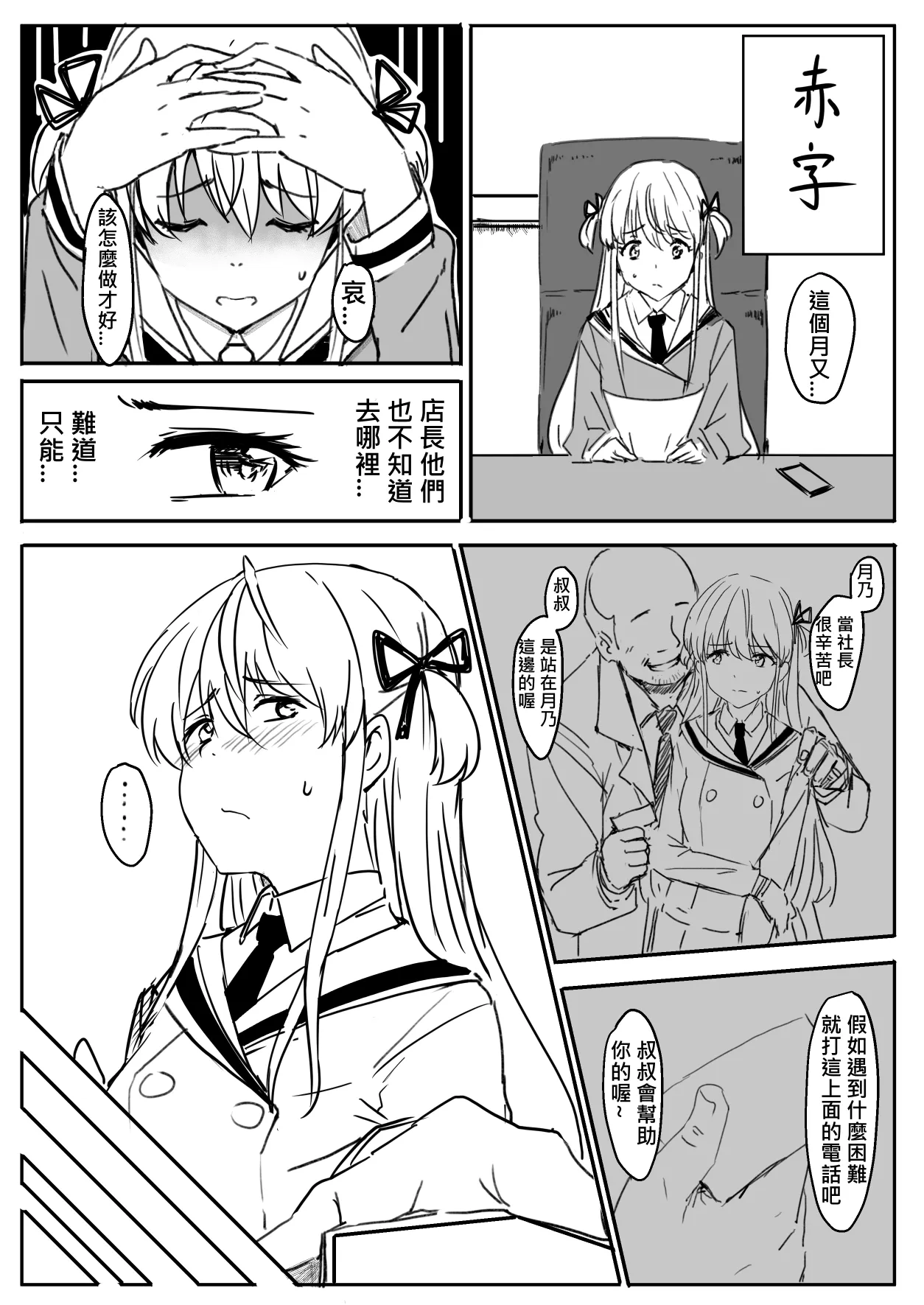 月乃 page 1 full