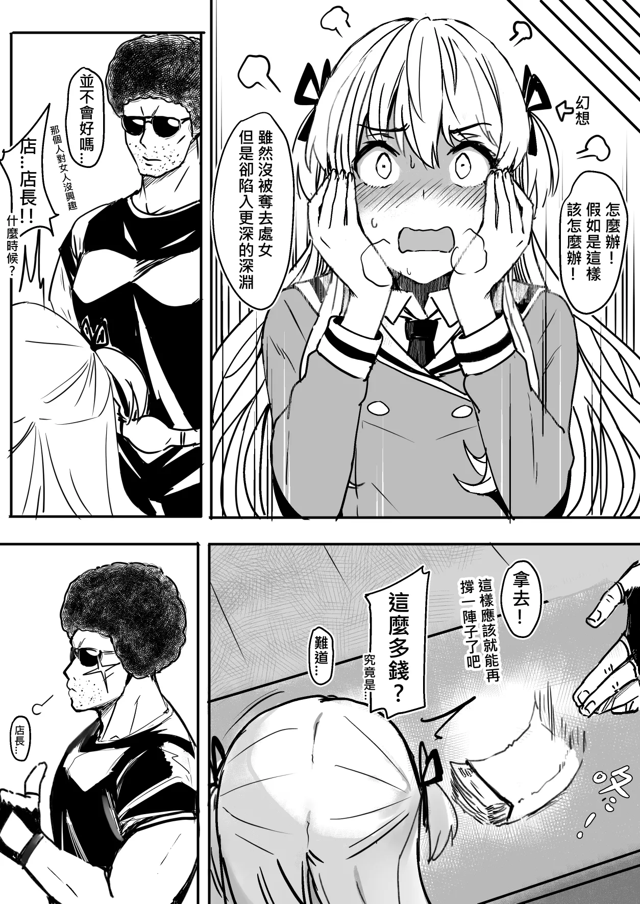 月乃 page 10 full
