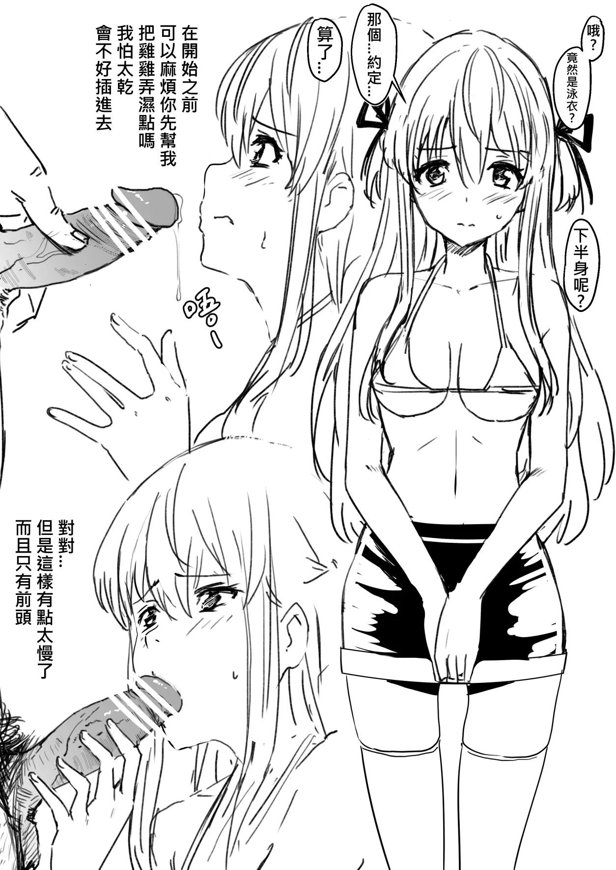 月乃 page 3 full