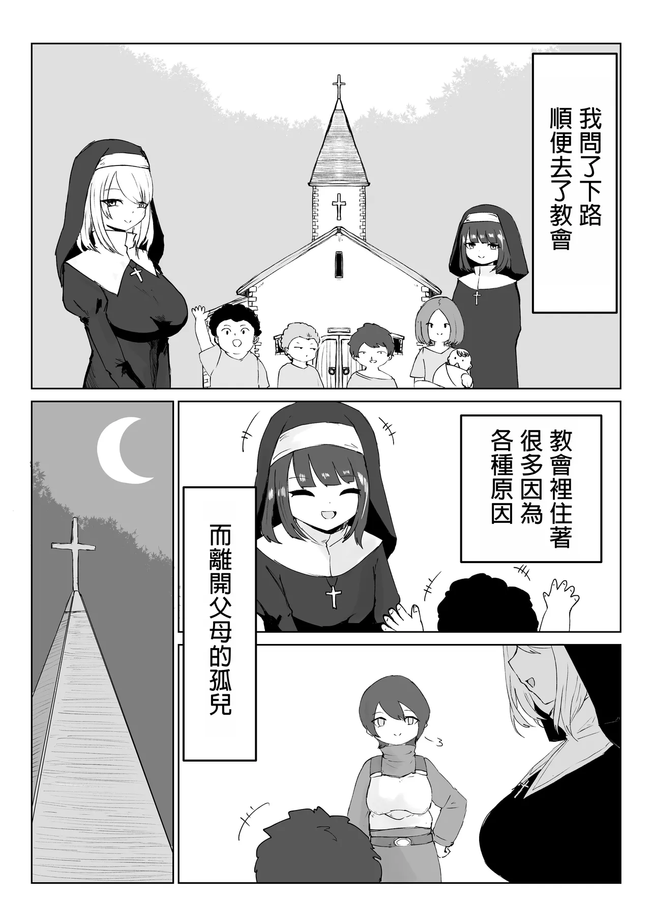 Zange Shibori page 3 full