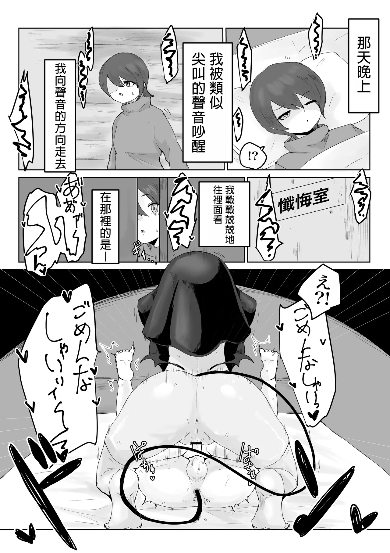 Zange Shibori page 4 full