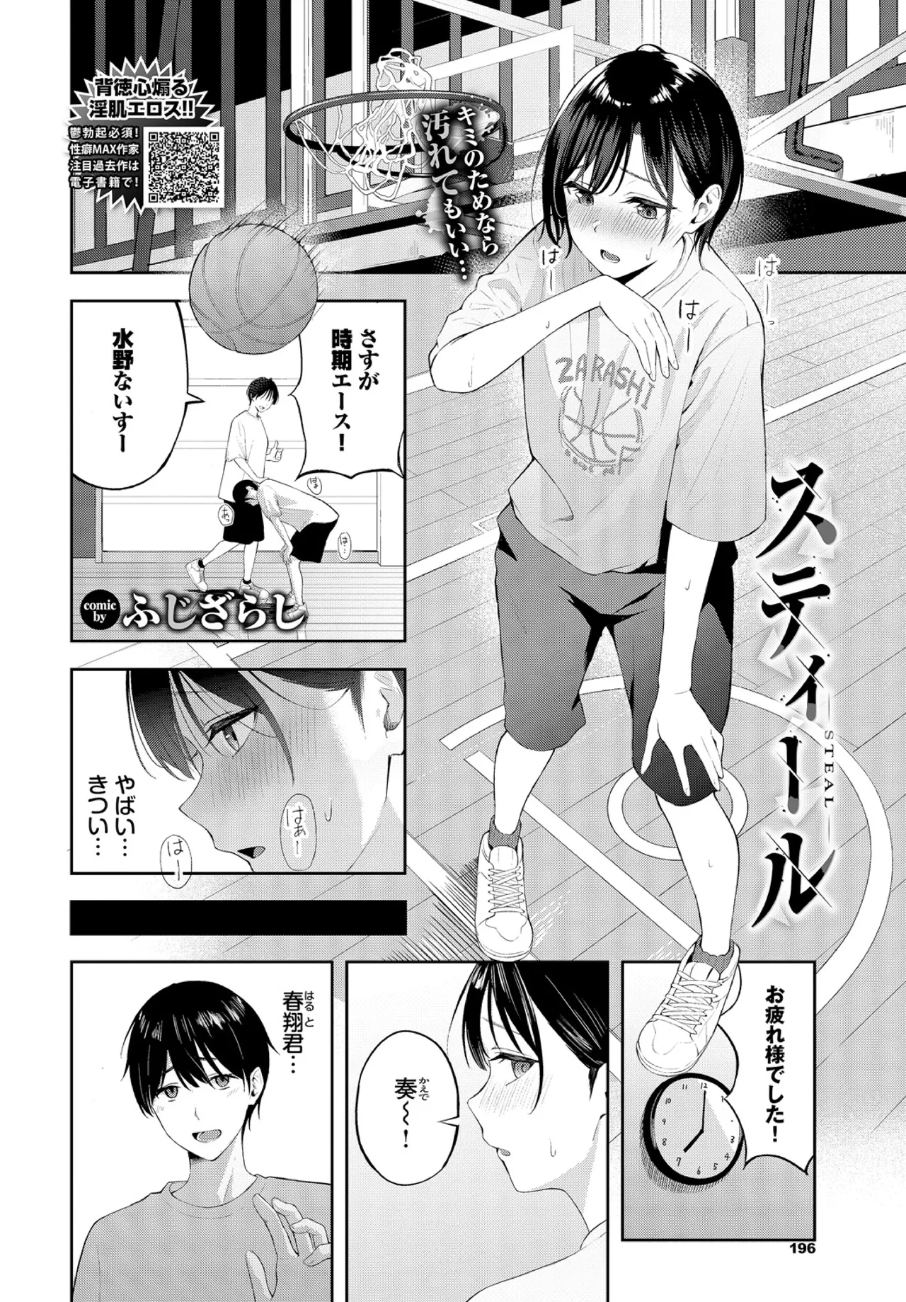 Steal page 2 full