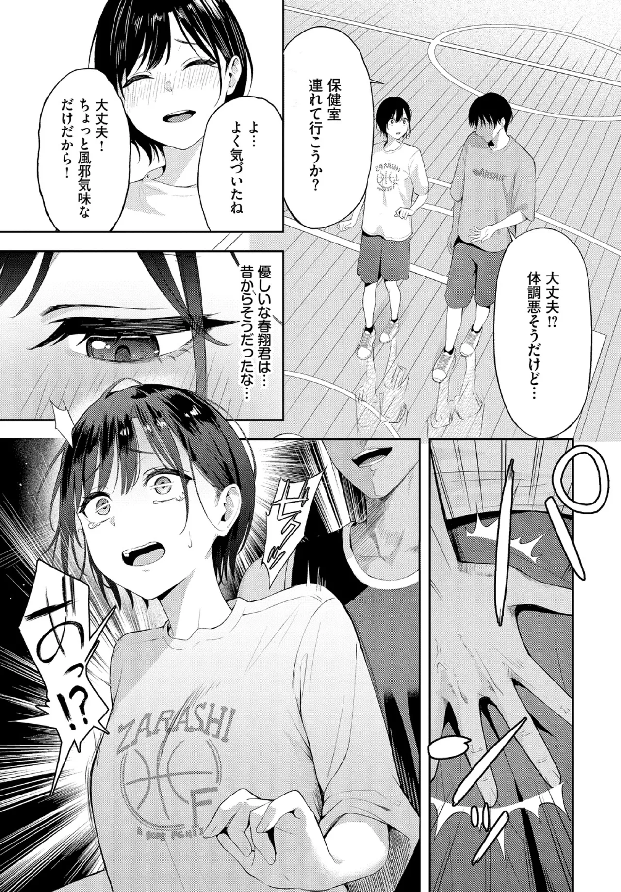 Steal page 3 full