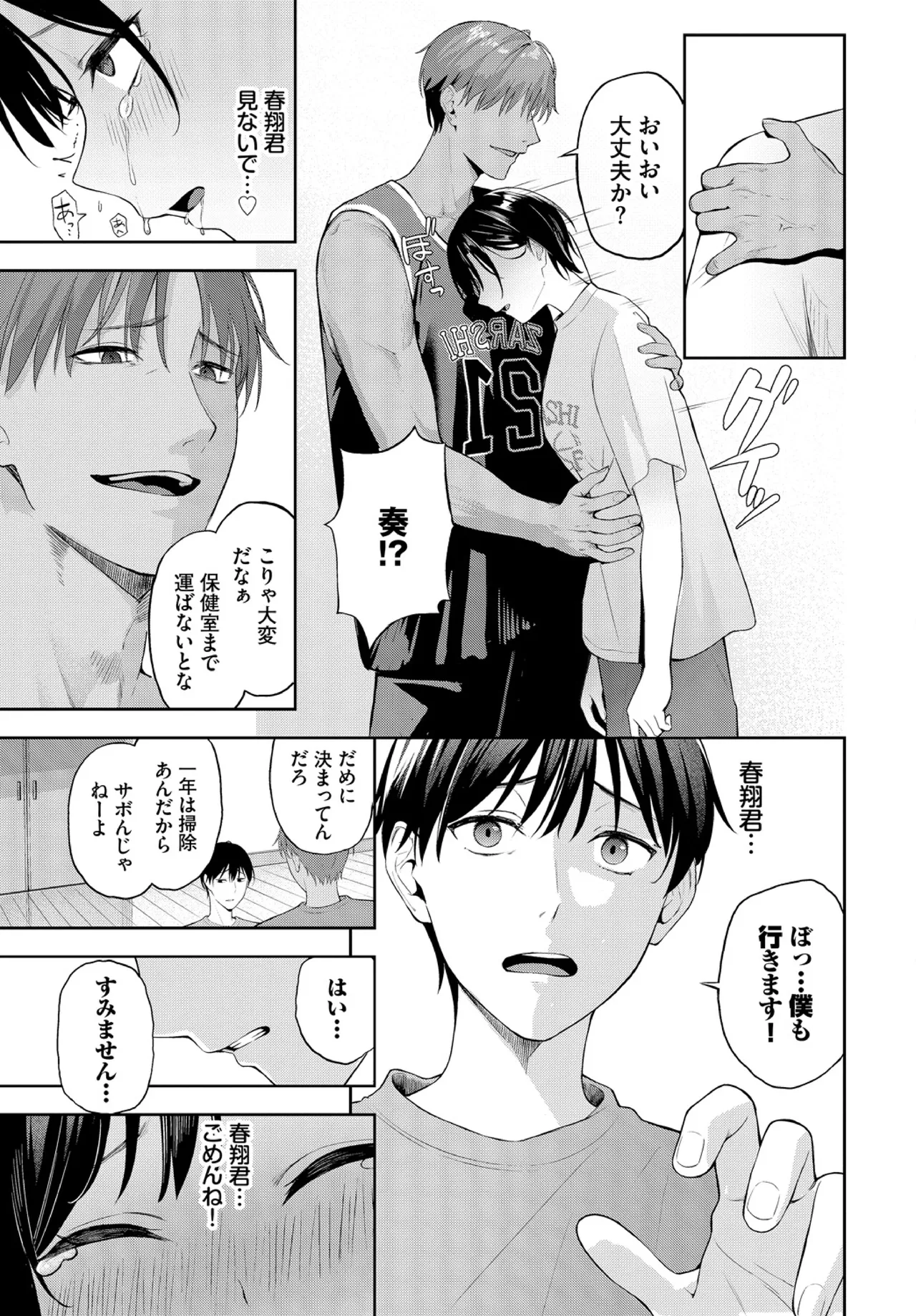 Steal page 7 full